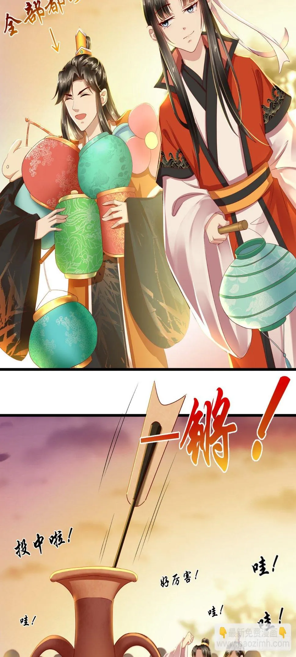 第21话 不明身份的野男人！ 第28页