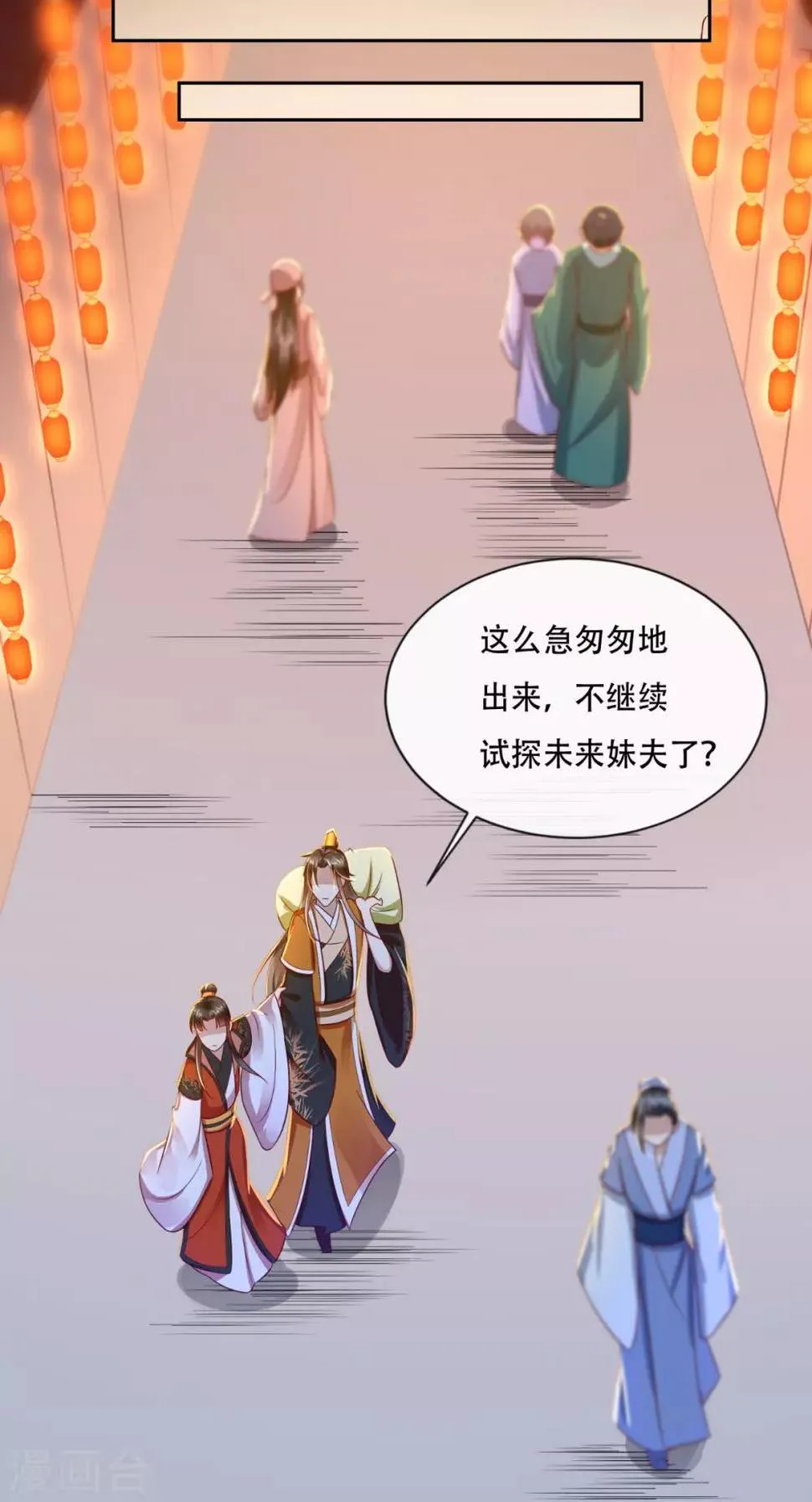 第22话 男上加男很为难 第33页