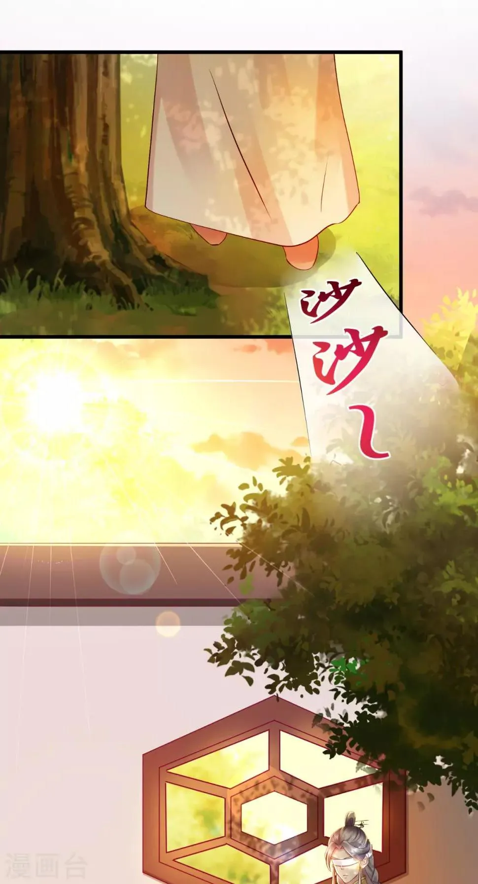 第26话 皇后进局子啦 第2页