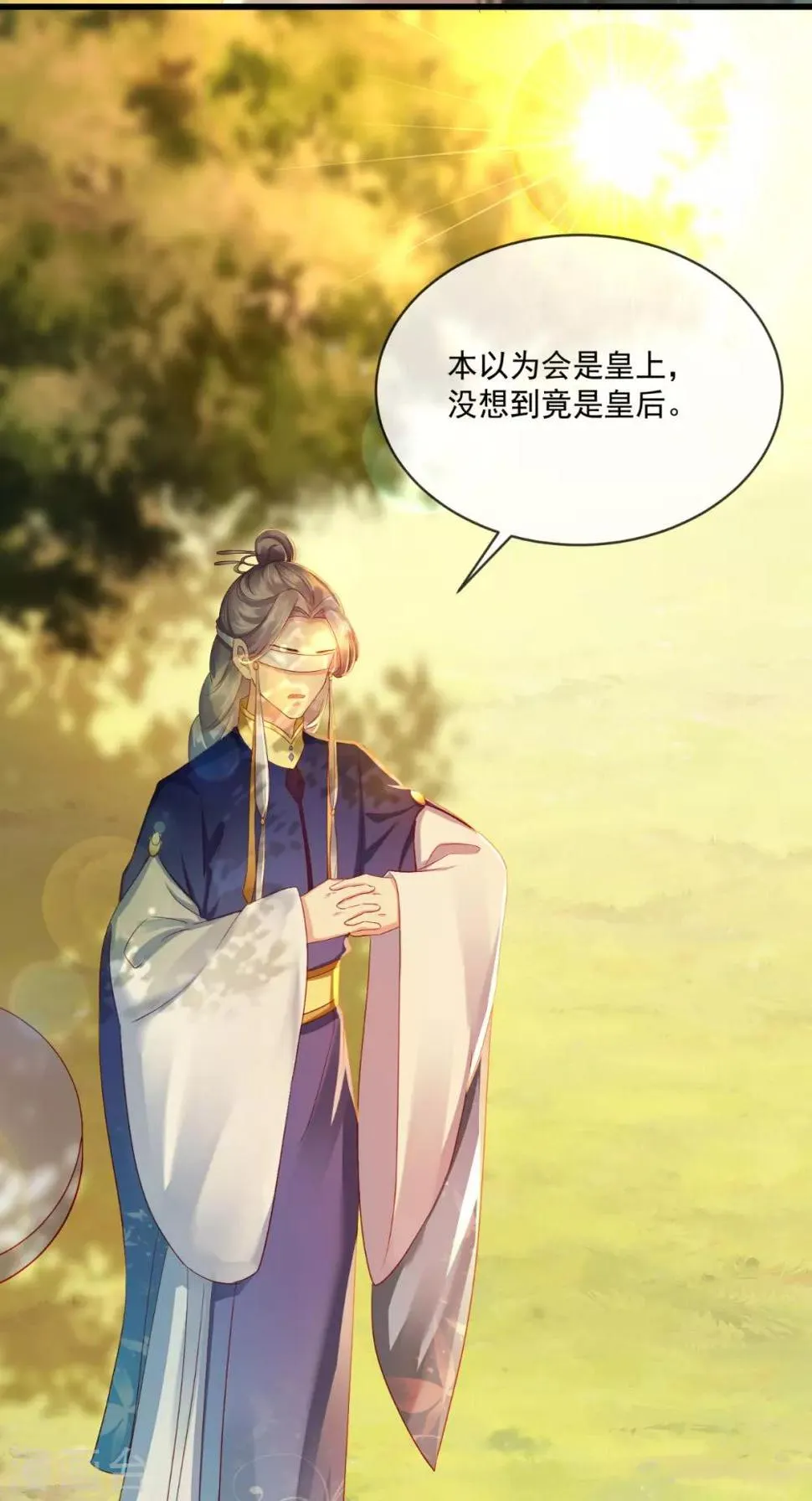 第26话 皇后进局子啦 第5页