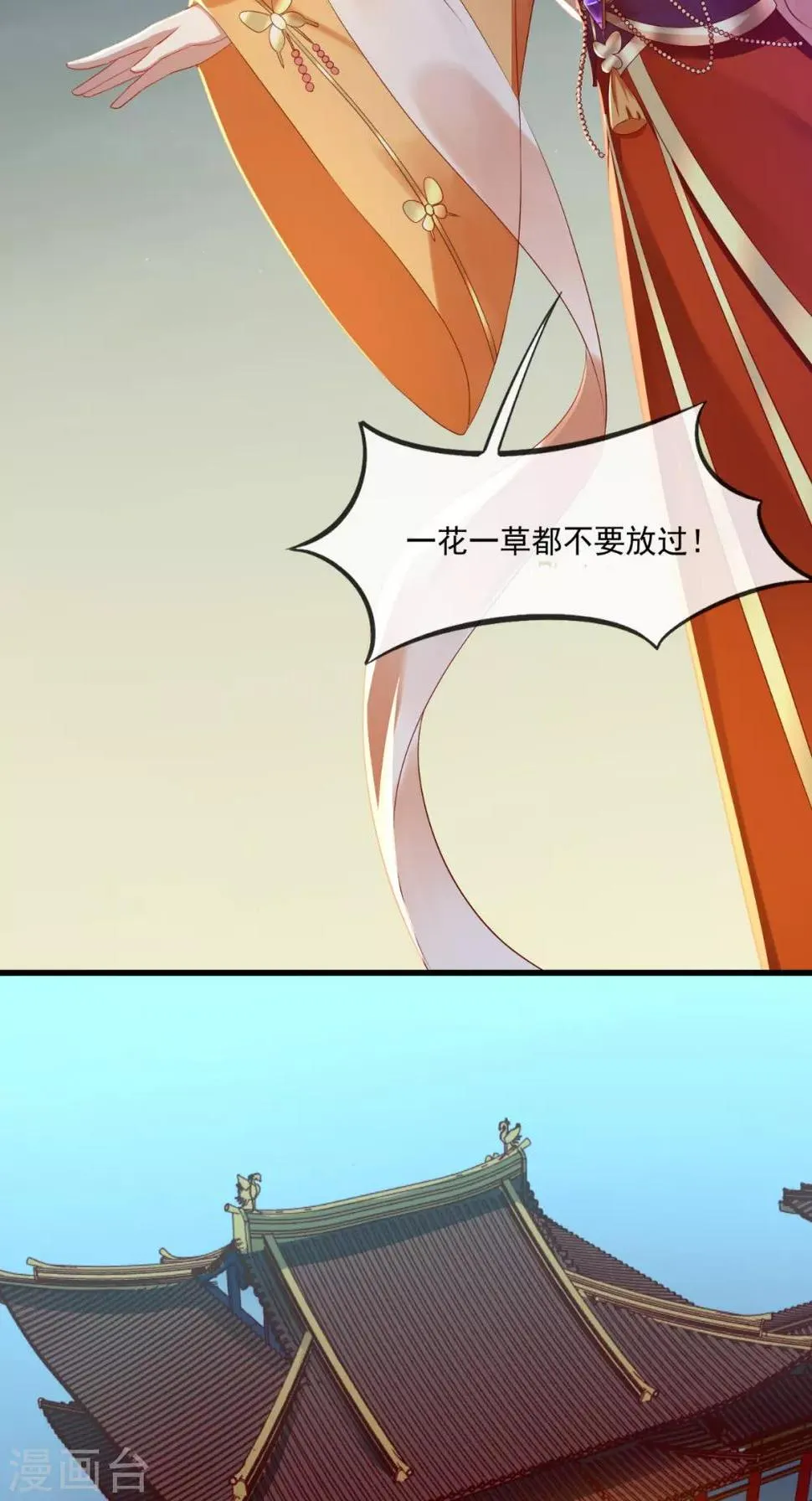 第26话 皇后进局子啦 第22页