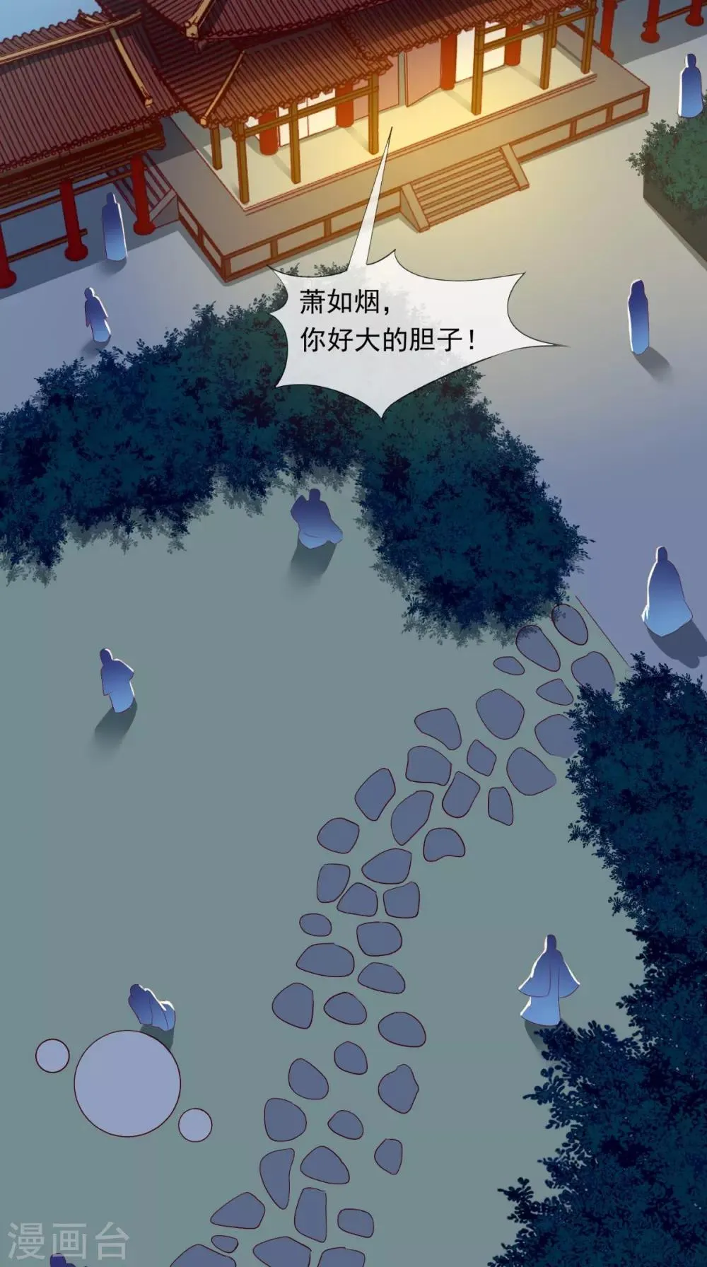 第26话 皇后进局子啦 第23页