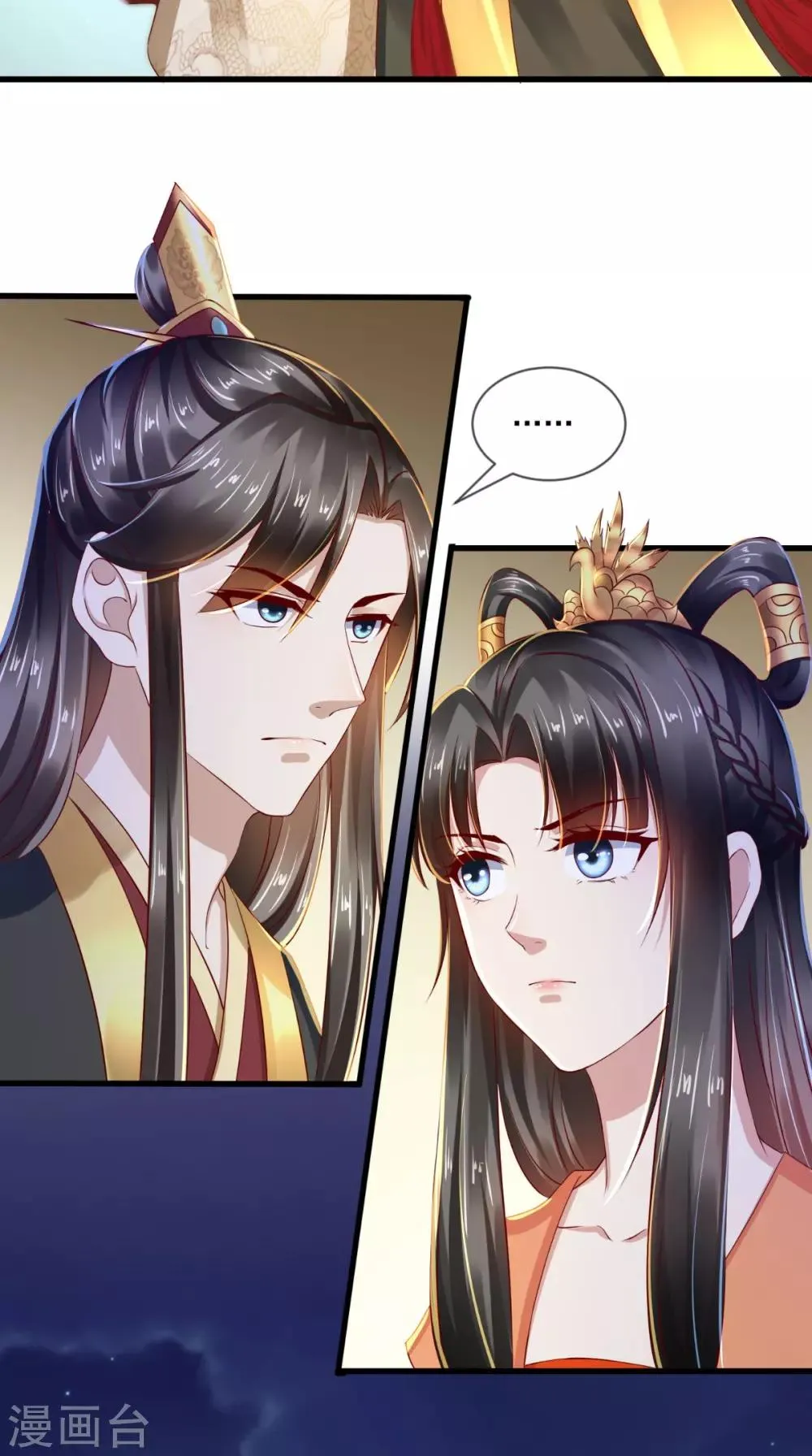 第26话 皇后进局子啦 第33页