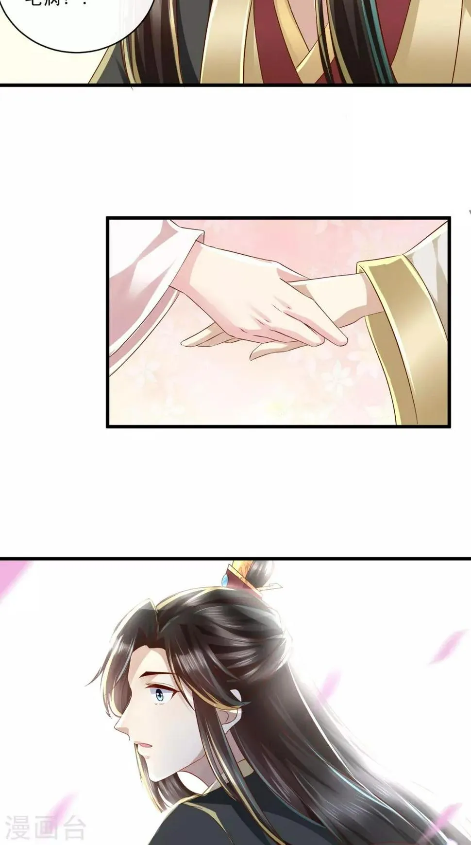 第27话 翻脸 第14页