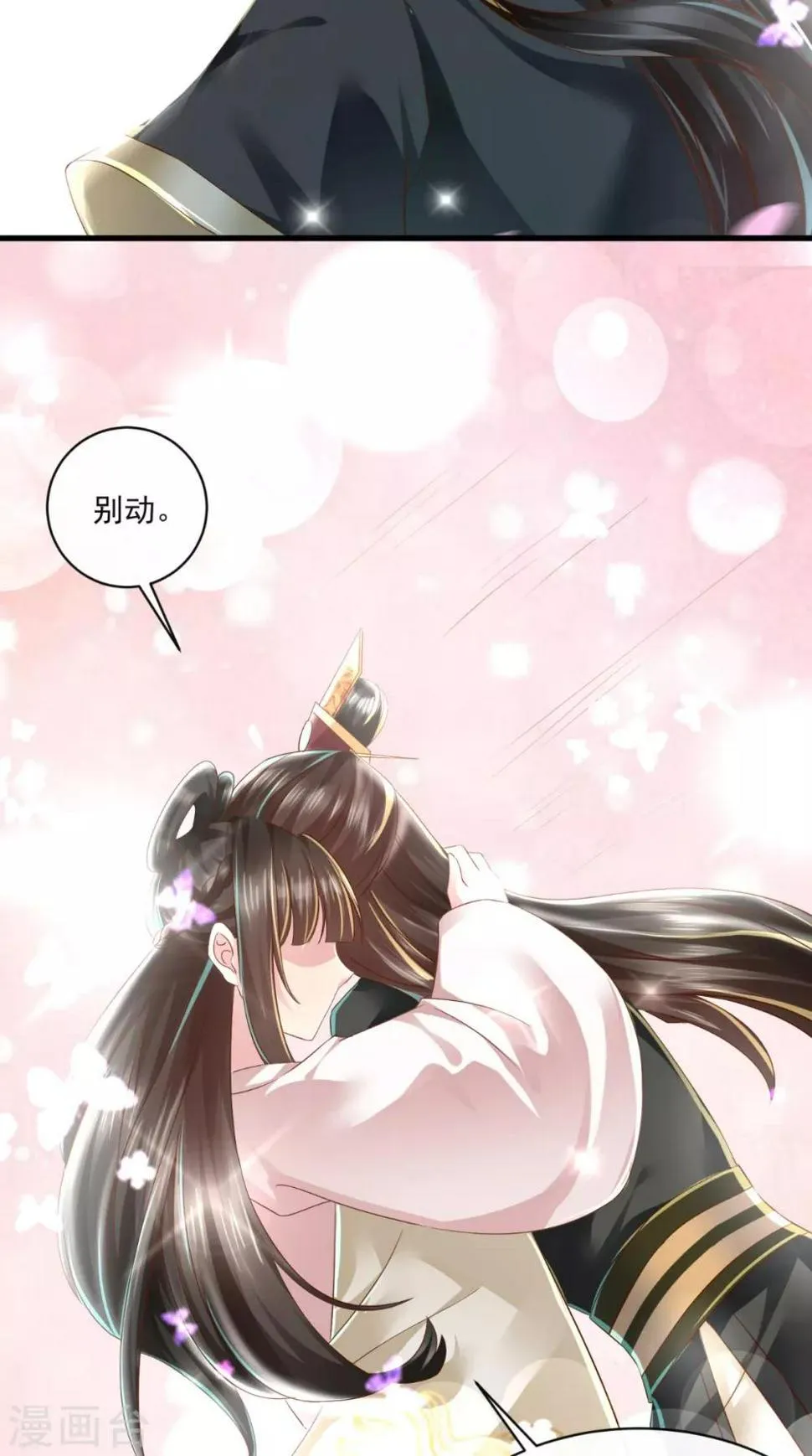 第27话 翻脸 第15页