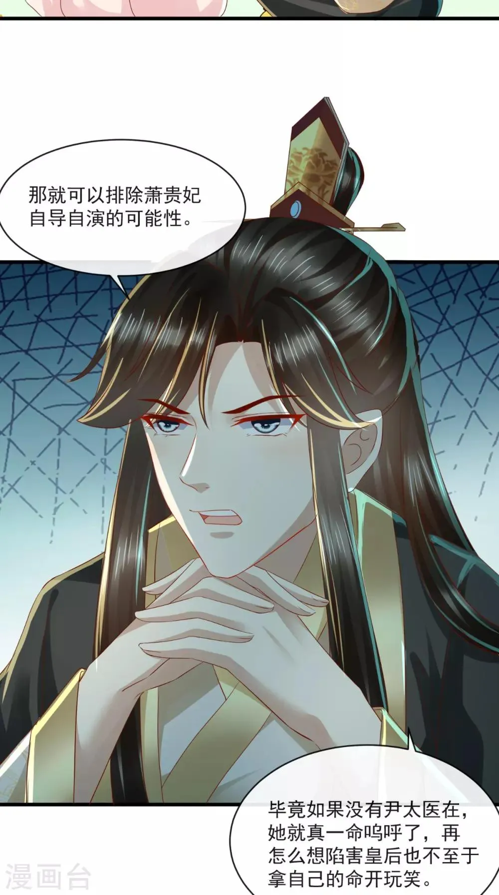 第27话 翻脸 第22页