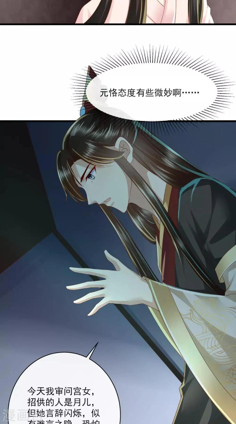 第27话 翻脸 第24页