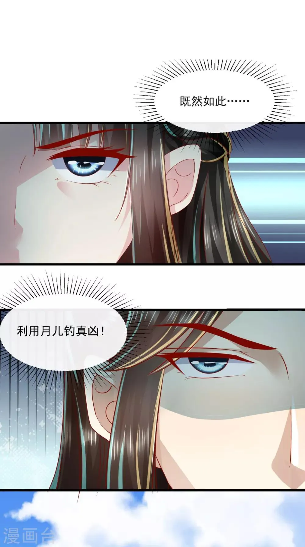 第27话 翻脸 第30页