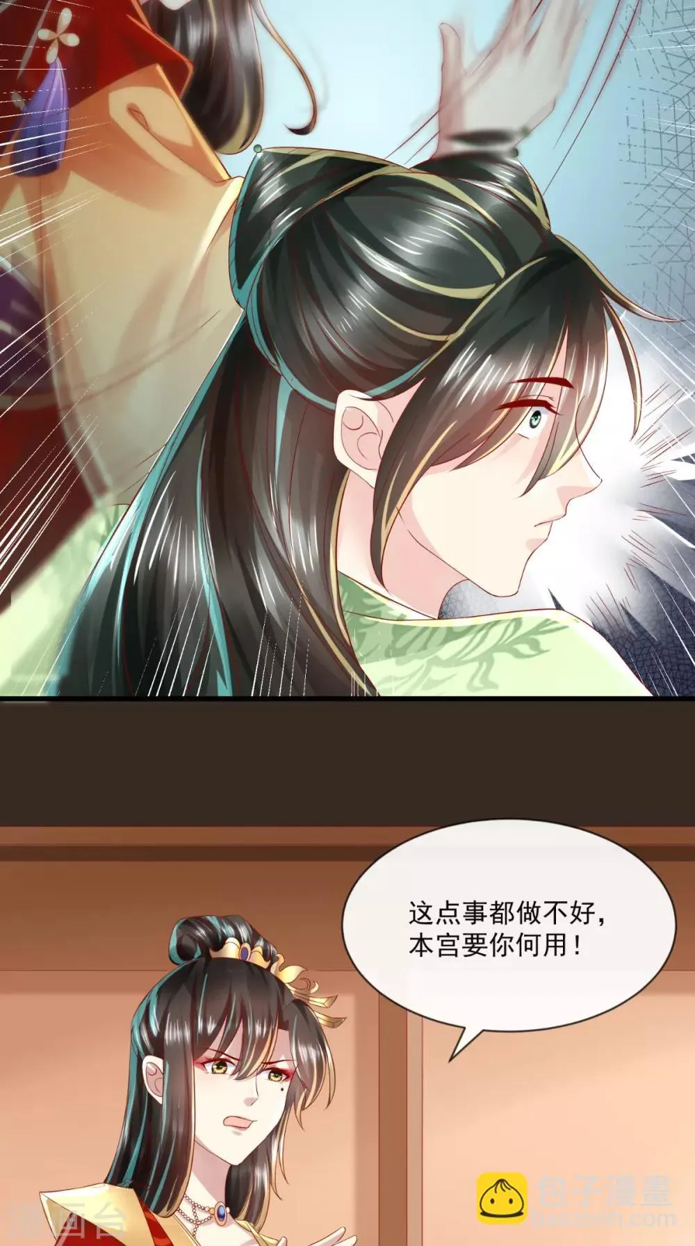 第27话 翻脸 第33页
