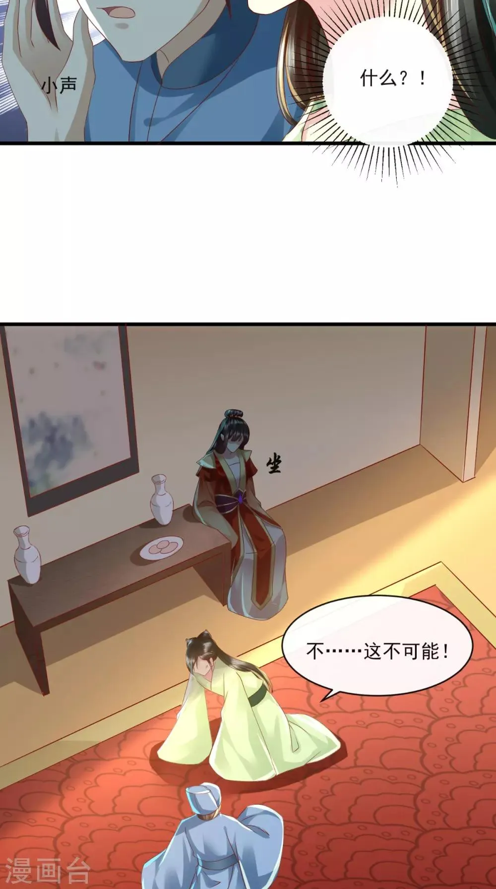 第27话 翻脸 第38页