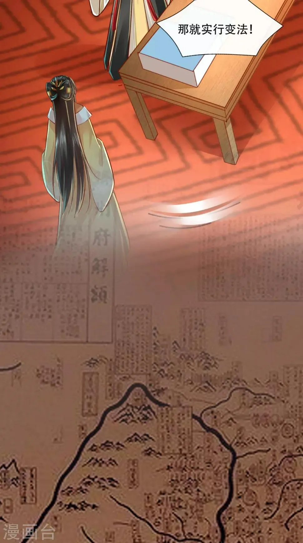 第29话 听说你喜欢我？ 第16页