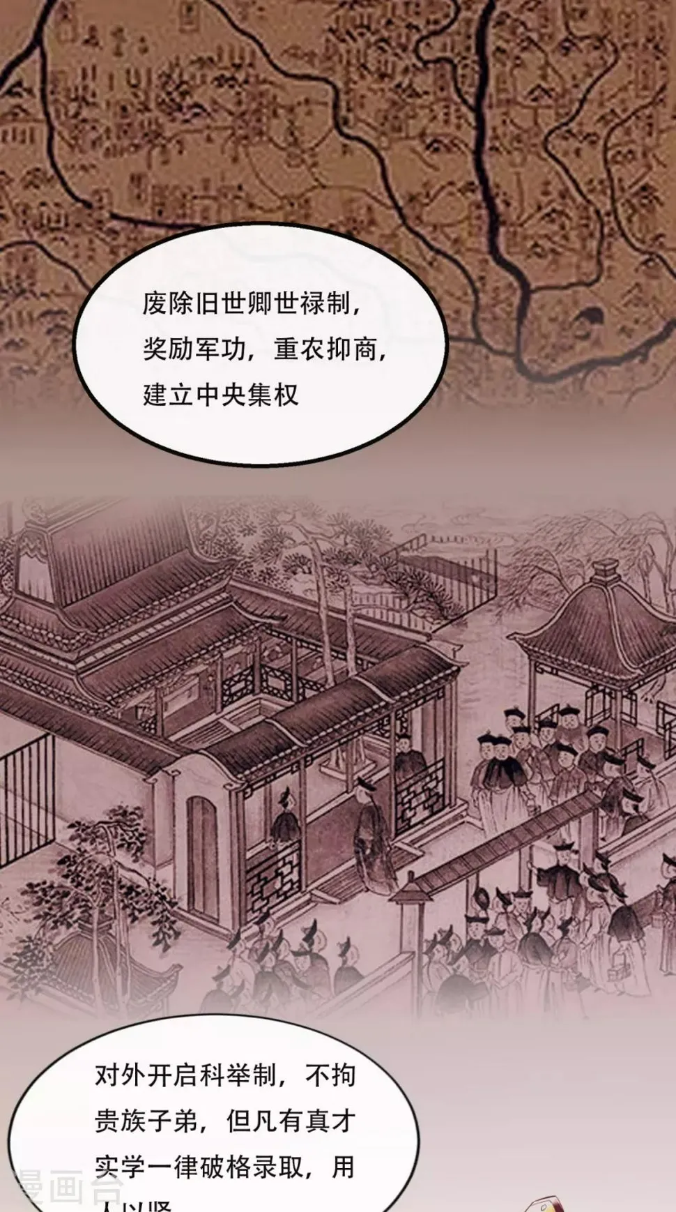 第29话 听说你喜欢我？ 第17页