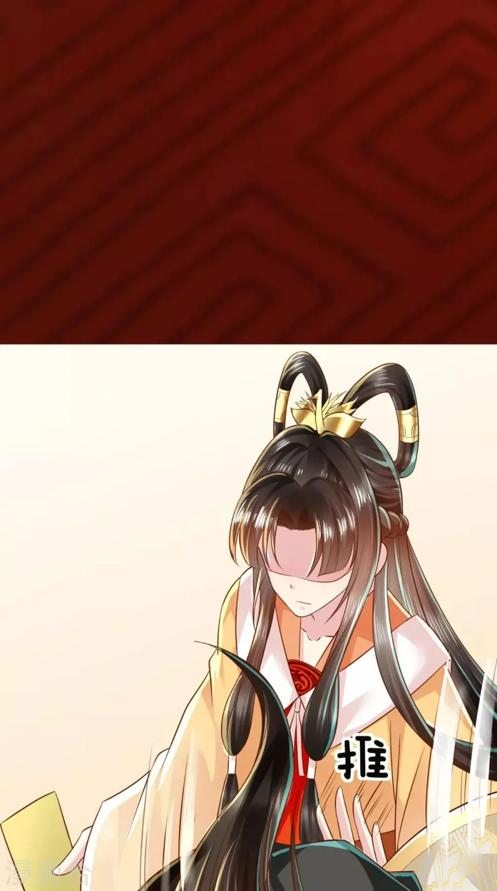 第29话 听说你喜欢我？ 第27页