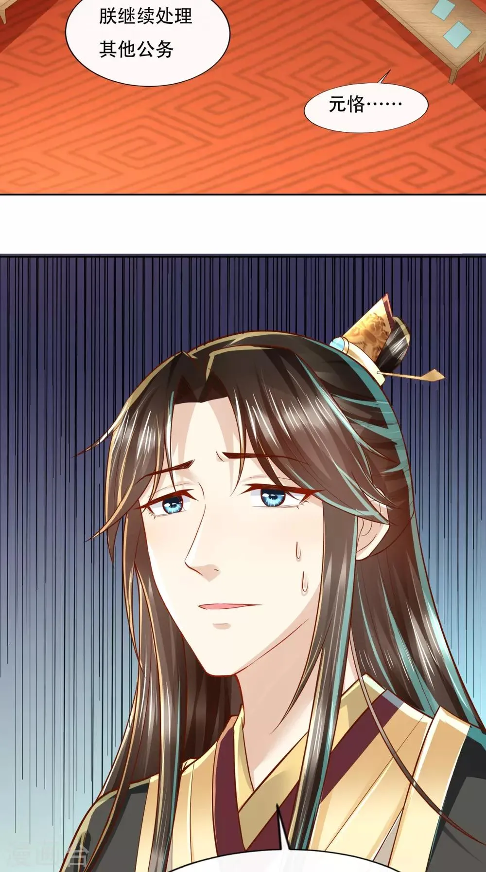 第29话 听说你喜欢我？ 第32页