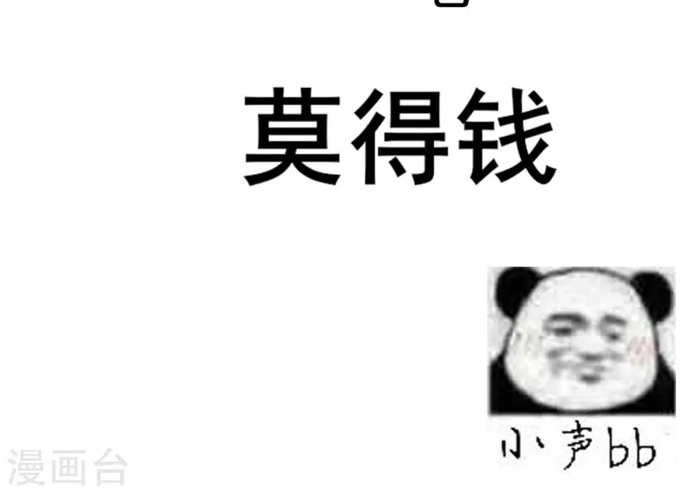 第29话 听说你喜欢我？ 第34页