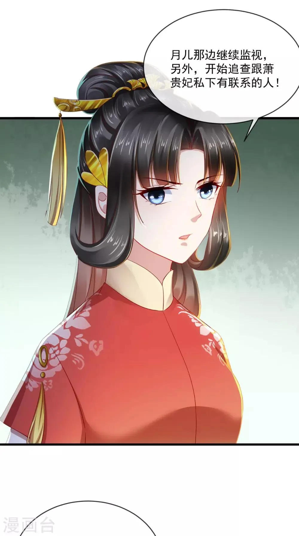 第30话 不是女装你很失望？ 第13页