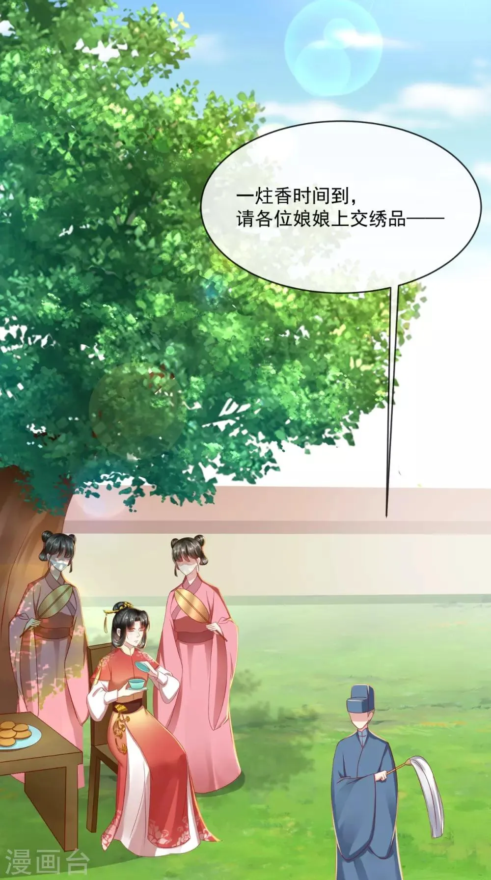 第30话 不是女装你很失望？ 第21页