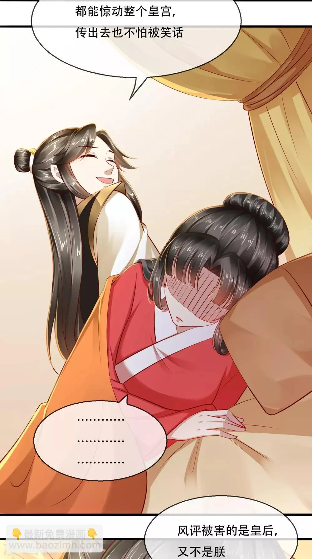 第32话 宁就是竹杠成精吗 第9页