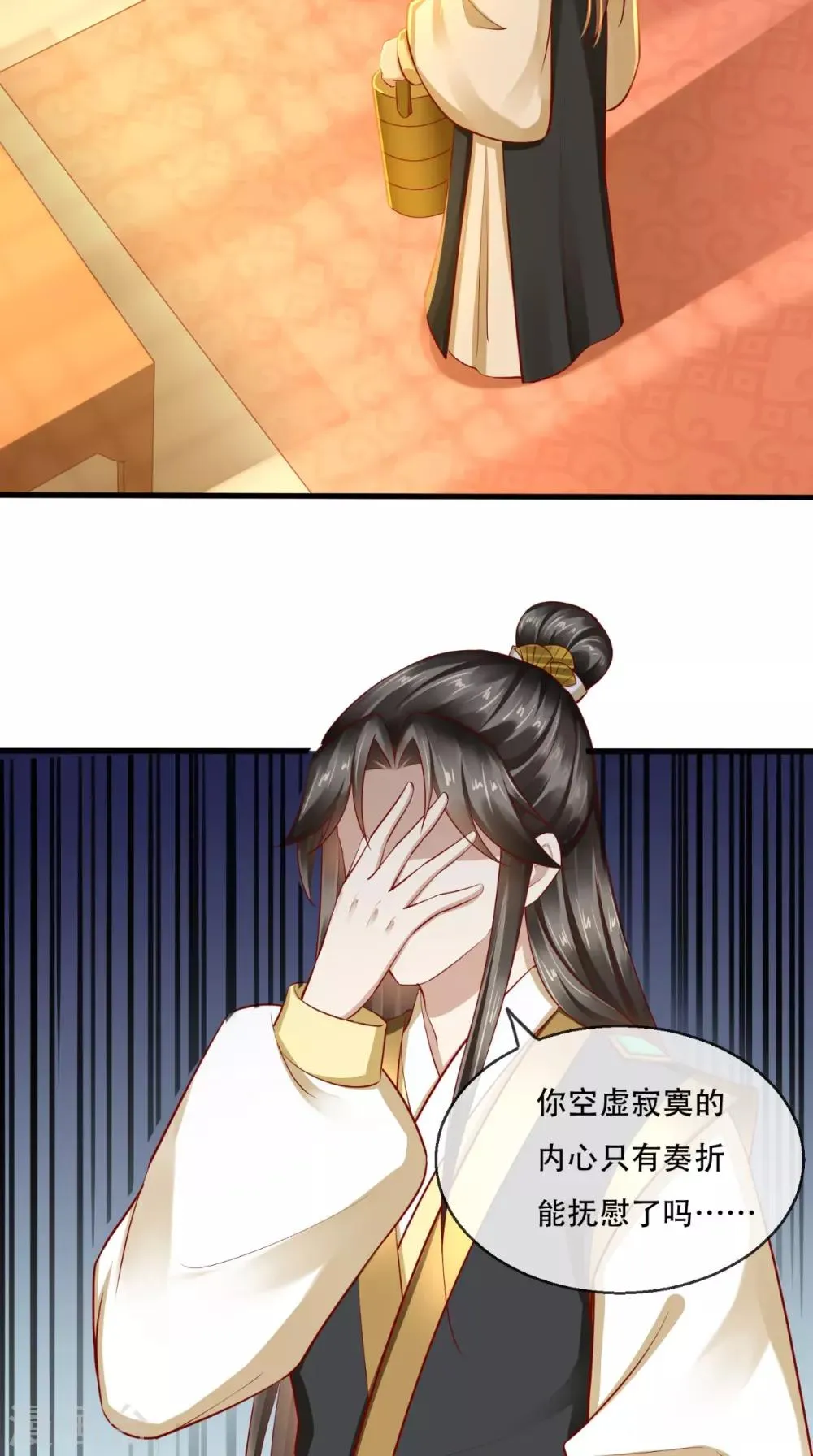 第32话 宁就是竹杠成精吗 第24页