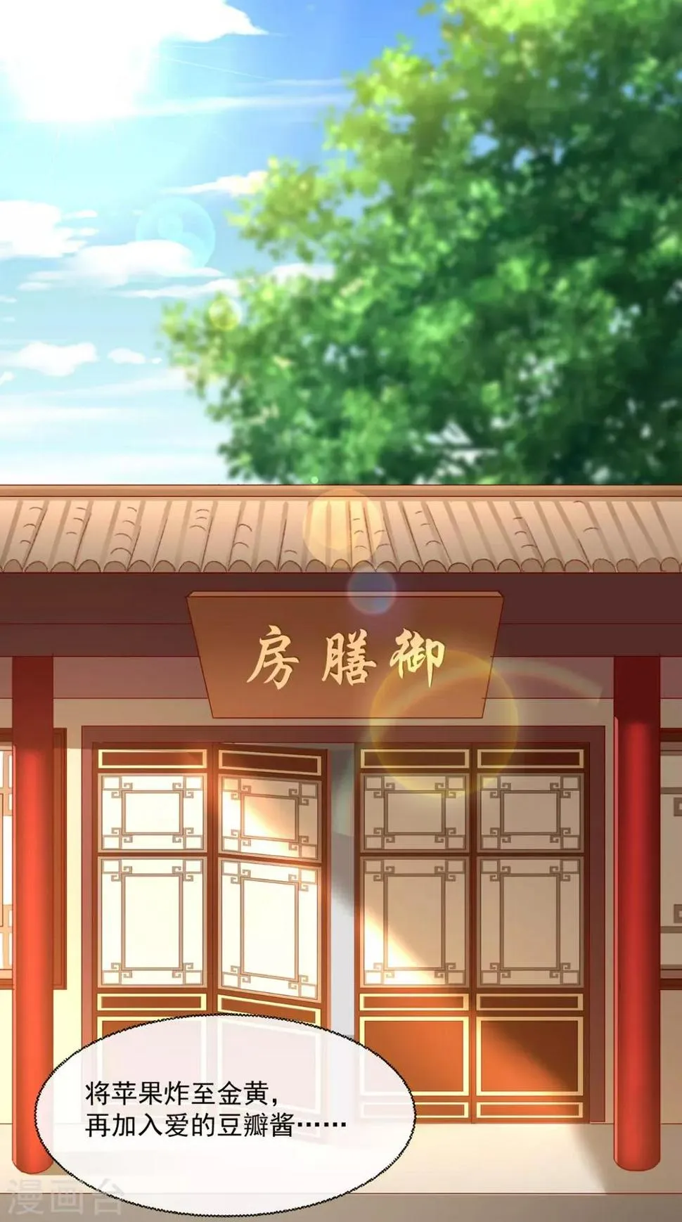 第34话 你拿错剧本了？ 第2页