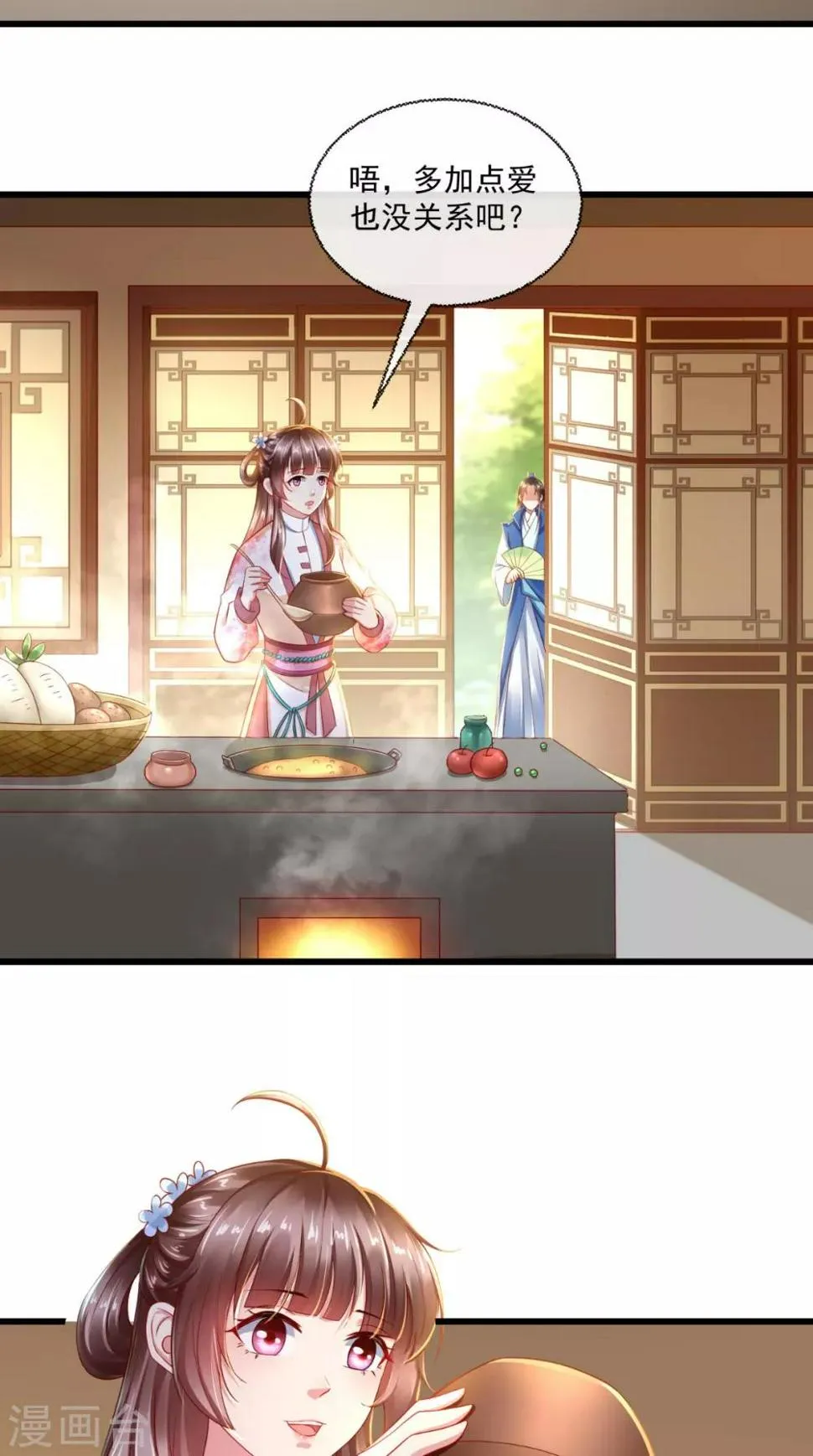 第34话 你拿错剧本了？ 第3页