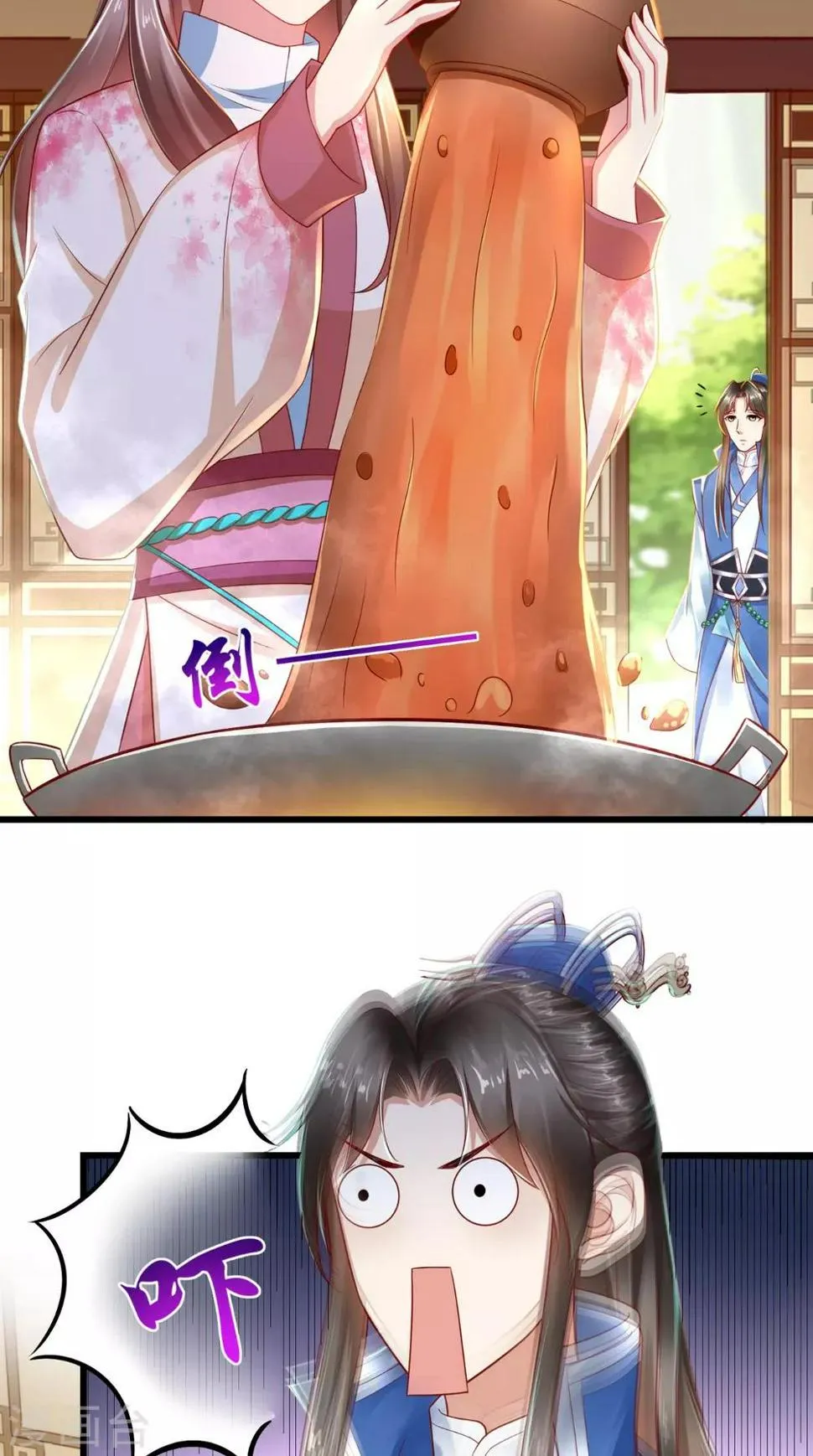 第34话 你拿错剧本了？ 第4页