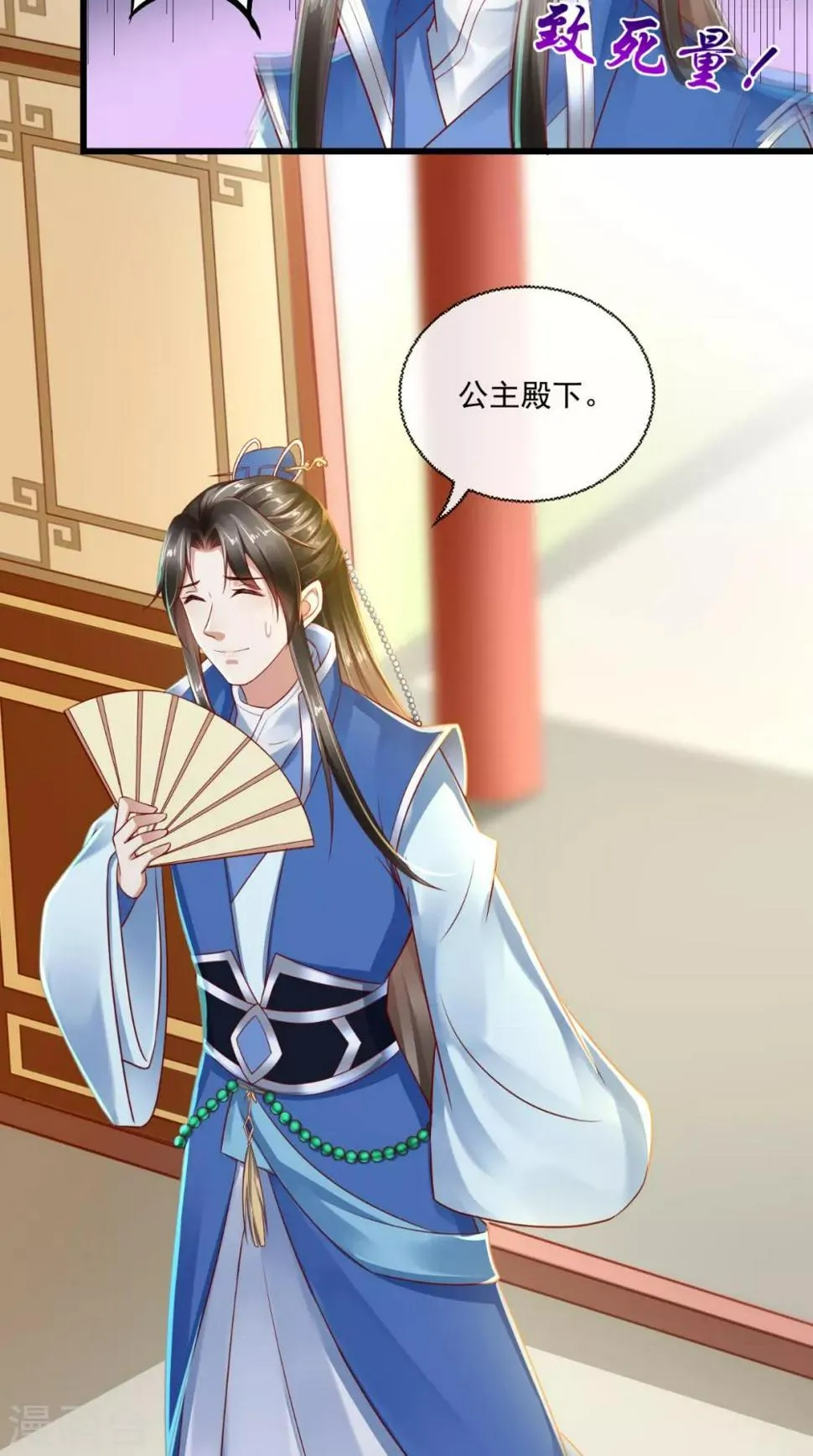 第34话 你拿错剧本了？ 第5页