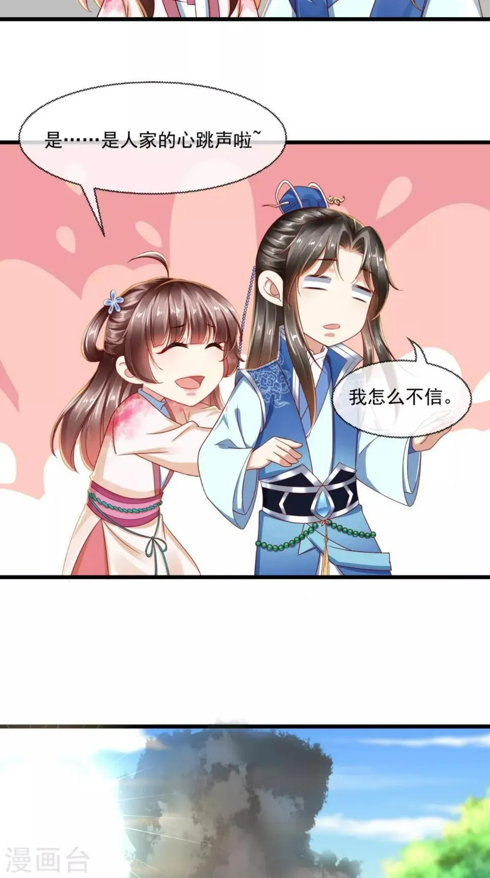 第34话 你拿错剧本了？ 第10页