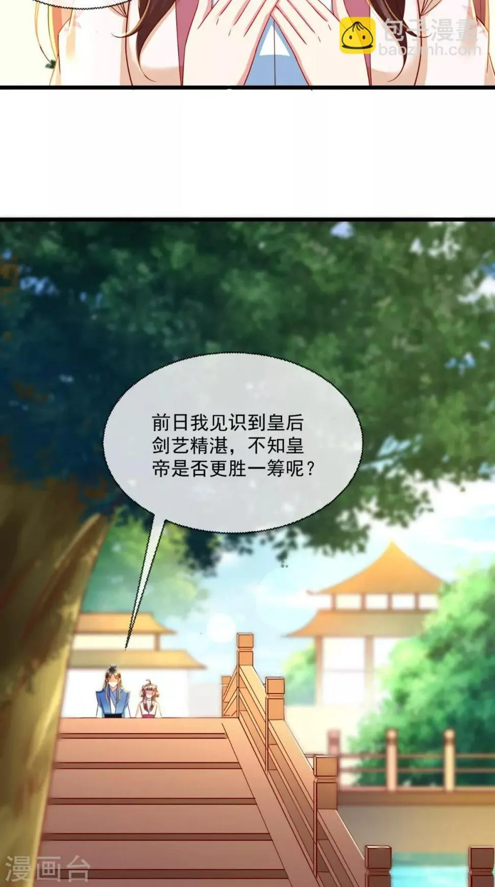 第34话 你拿错剧本了？ 第15页