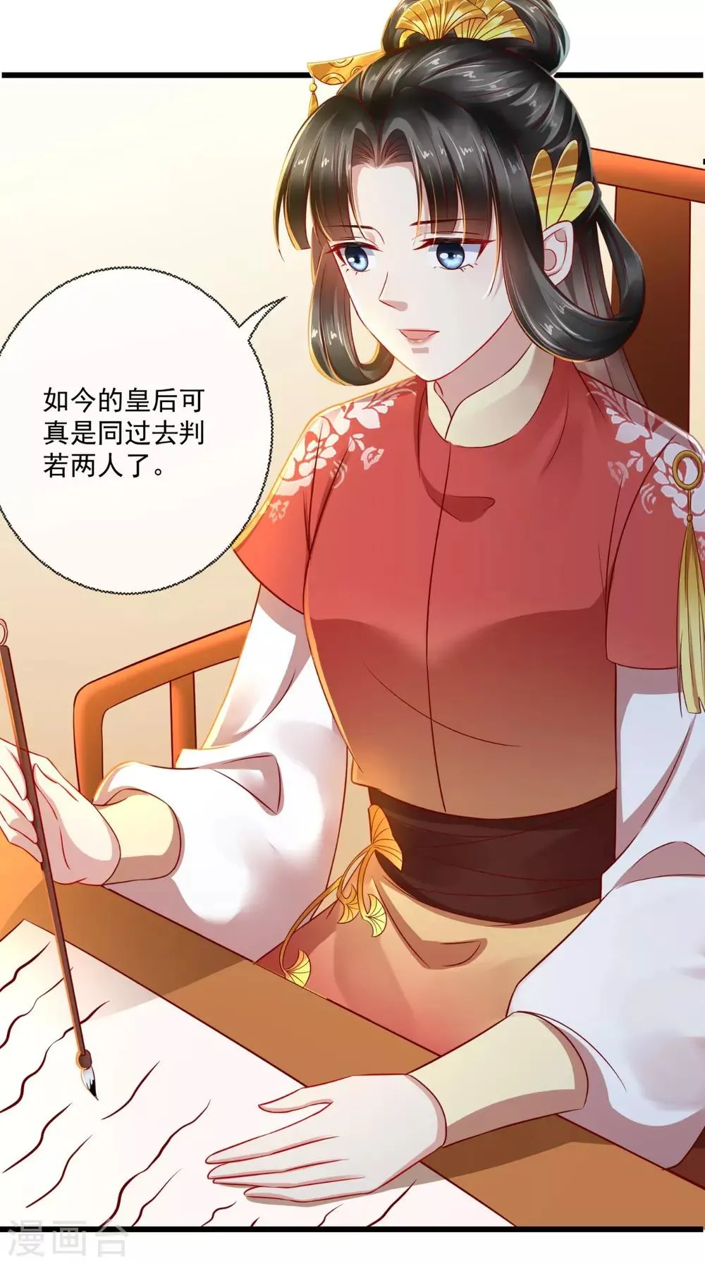 第34话 你拿错剧本了？ 第22页