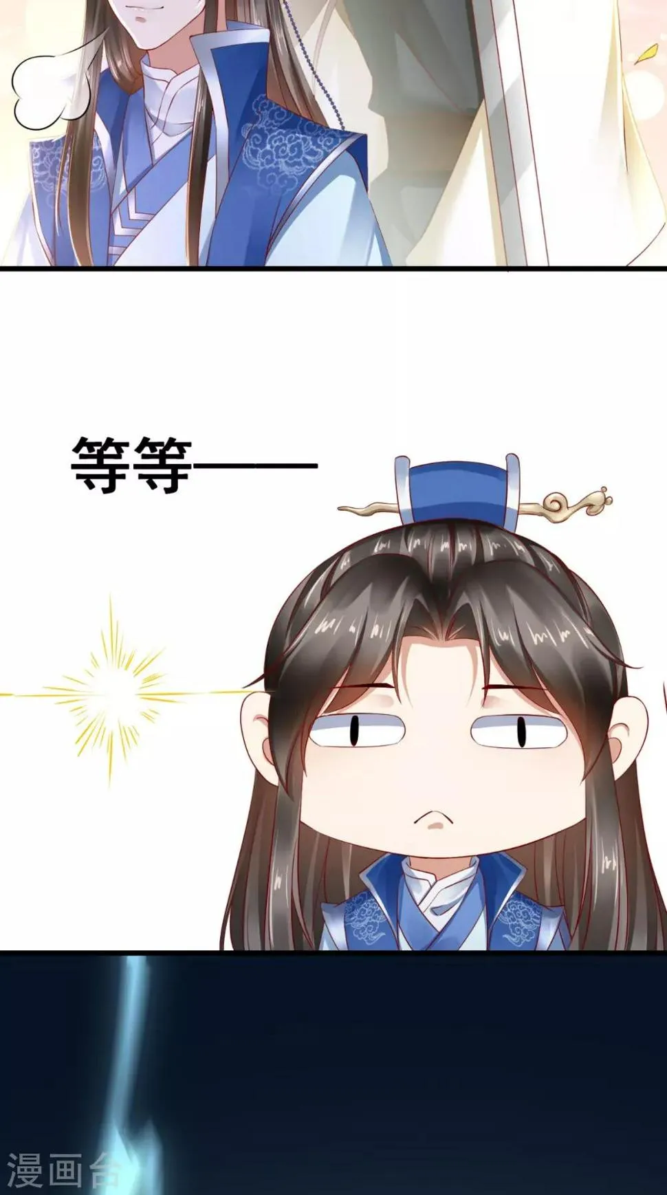 第35话 新世界的大门 第19页