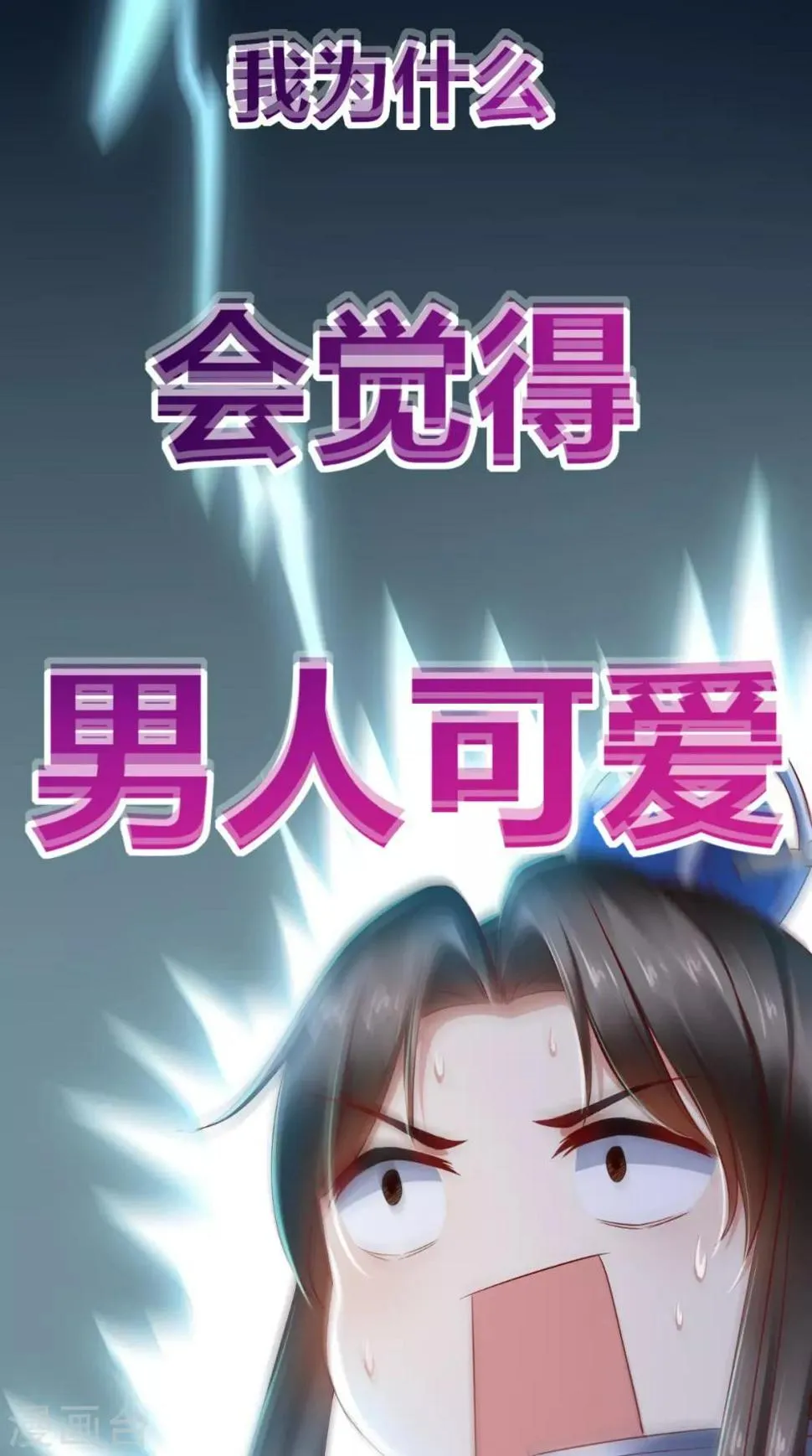 第35话 新世界的大门 第20页
