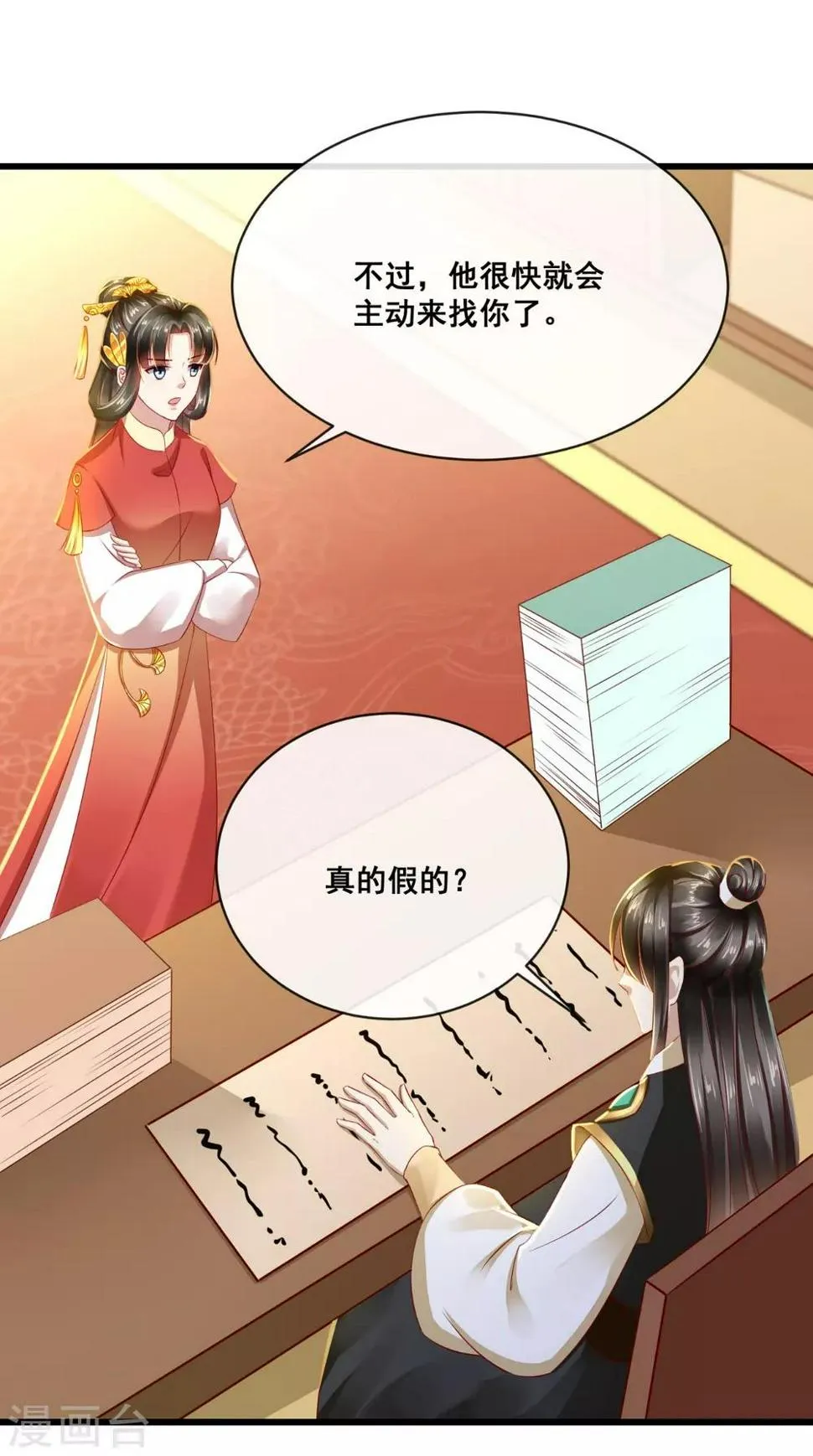 第35话 新世界的大门 第25页
