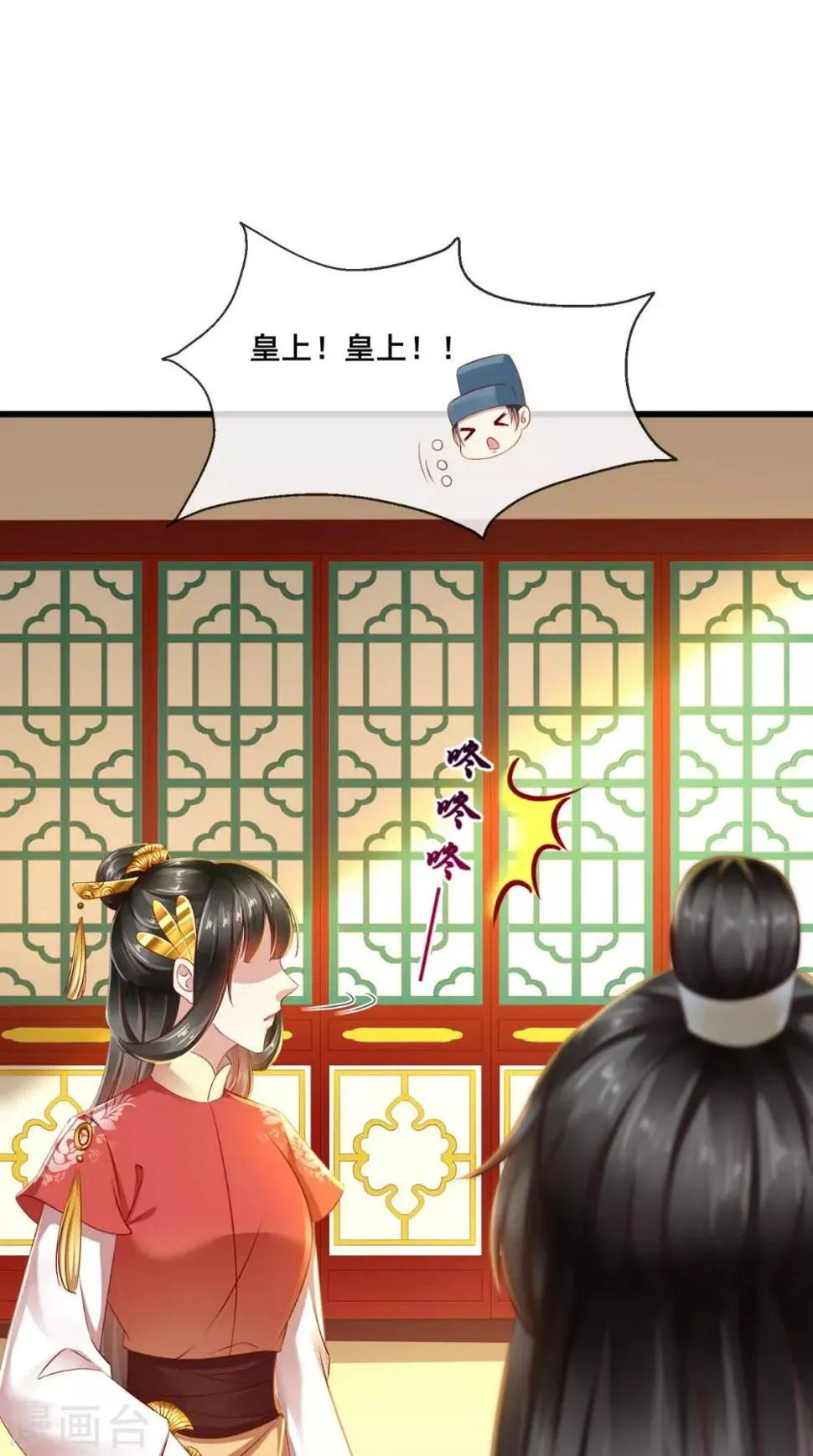 第35话 新世界的大门 第26页