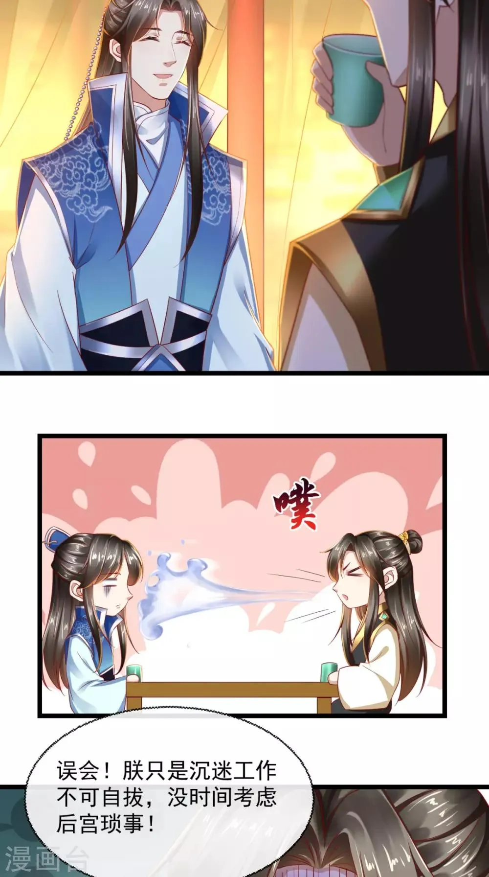 第36话 你会救我吗？ 第8页