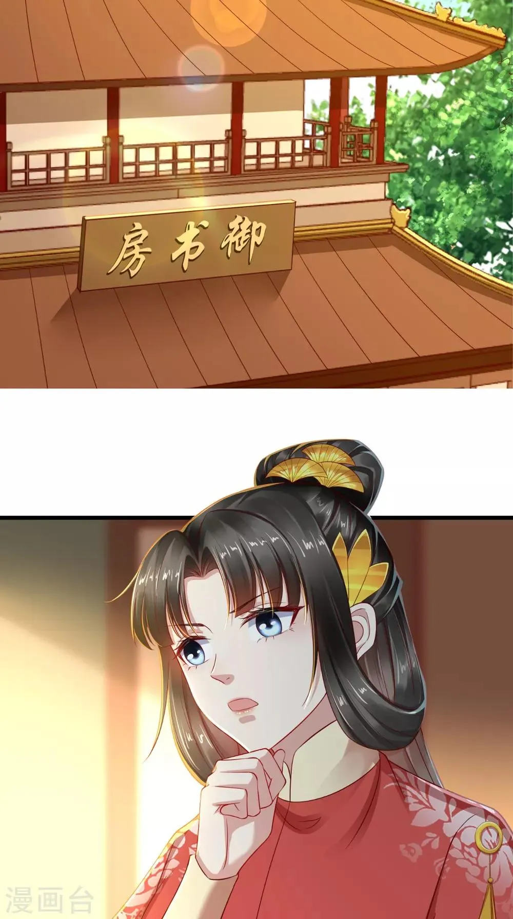 第36话 你会救我吗？ 第27页