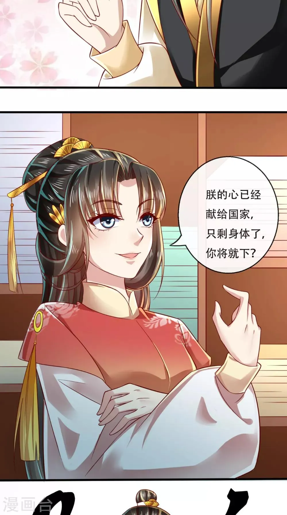 第37话 你的良心不会痛吗！ 第9页