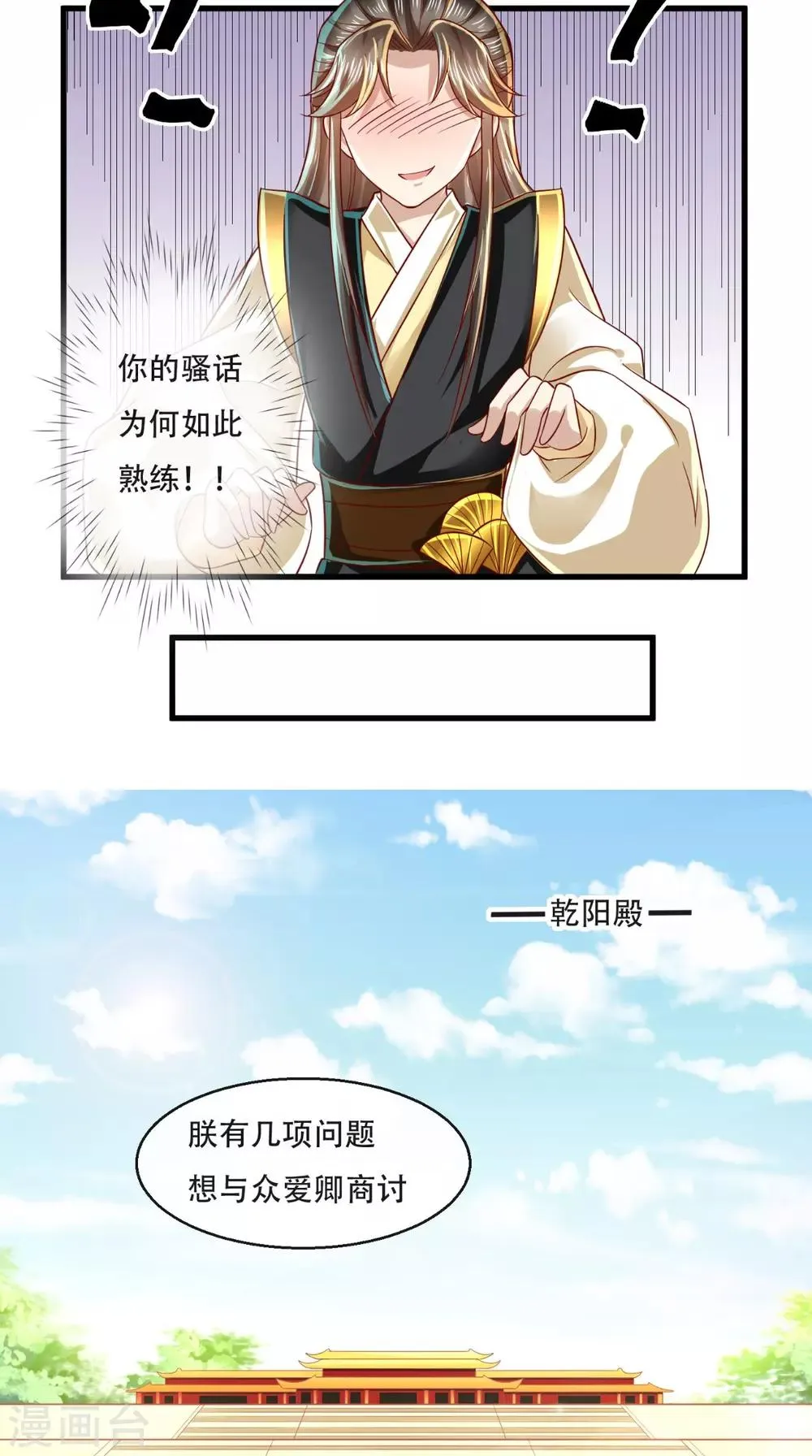 第37话 你的良心不会痛吗！ 第10页
