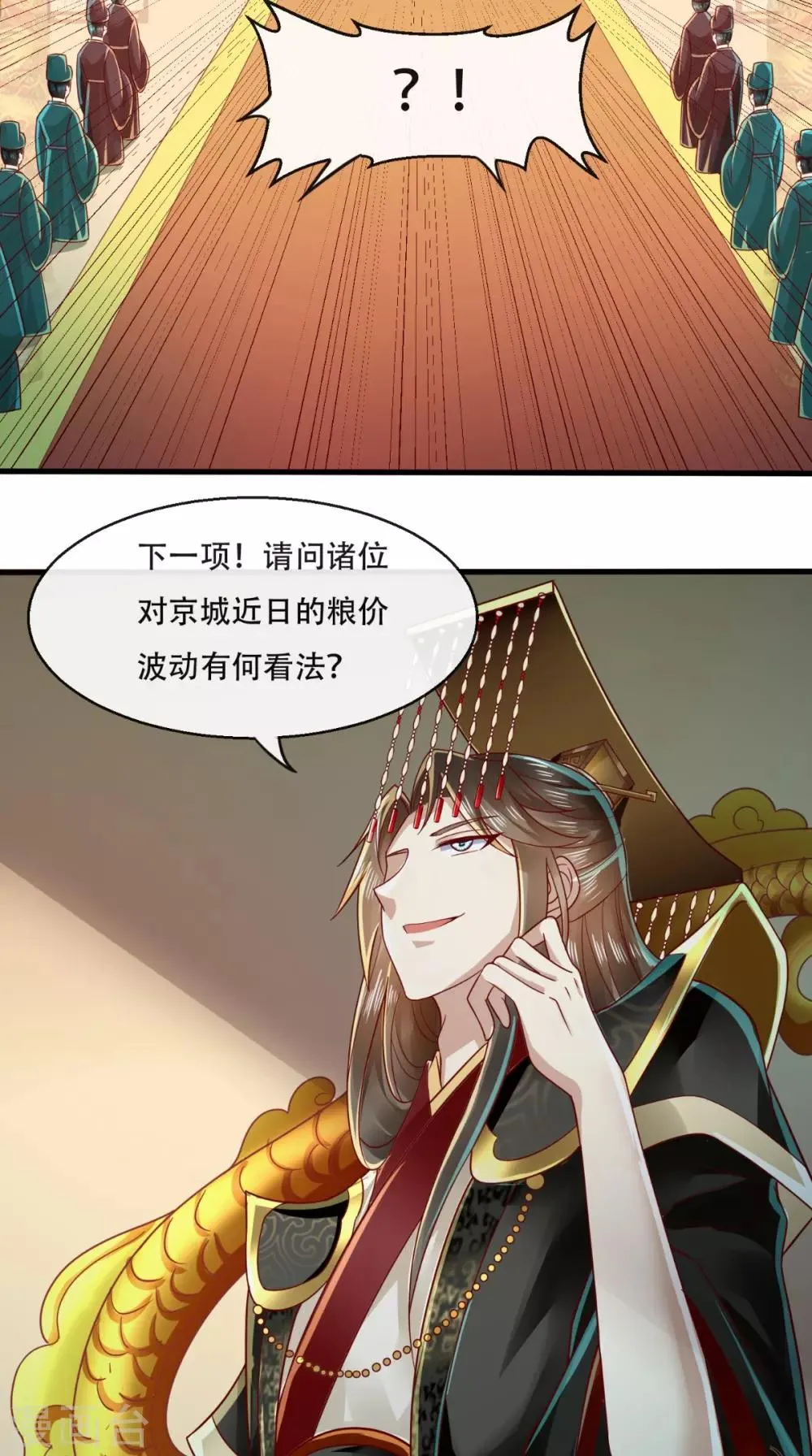 第37话 你的良心不会痛吗！ 第17页