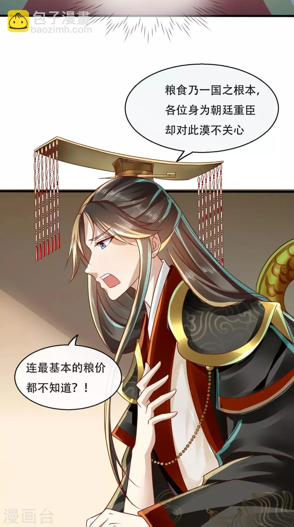 第37话 你的良心不会痛吗！ 第19页