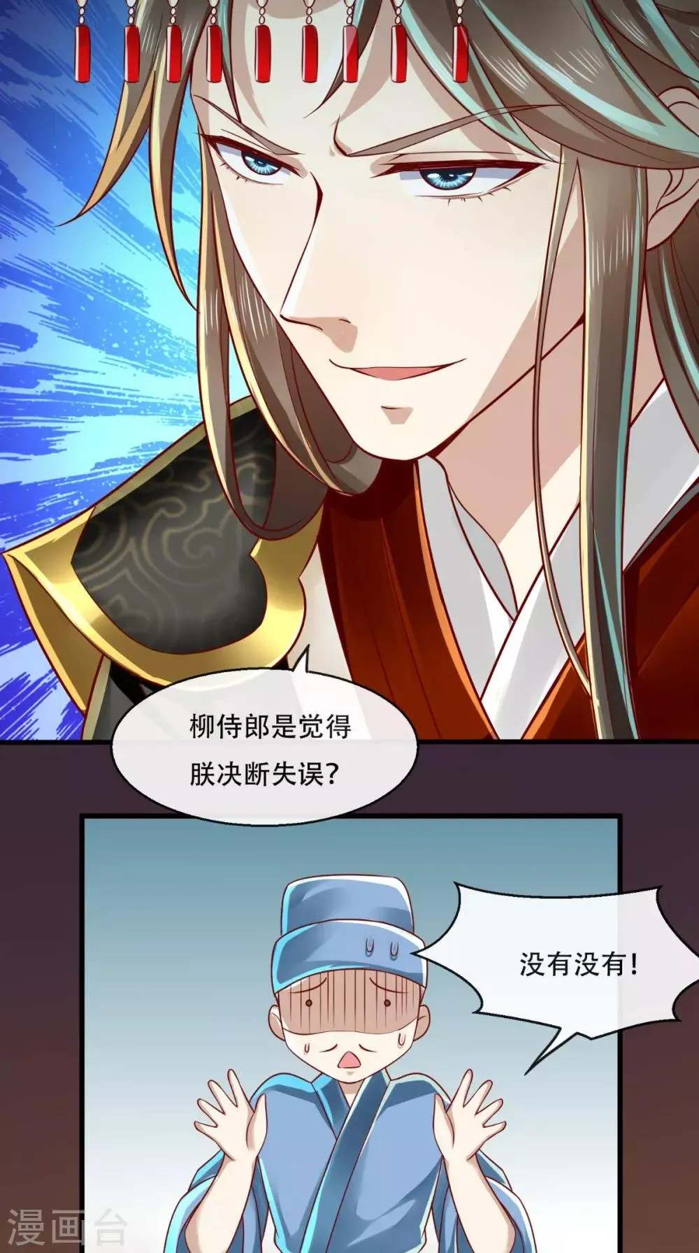 第37话 你的良心不会痛吗！ 第23页