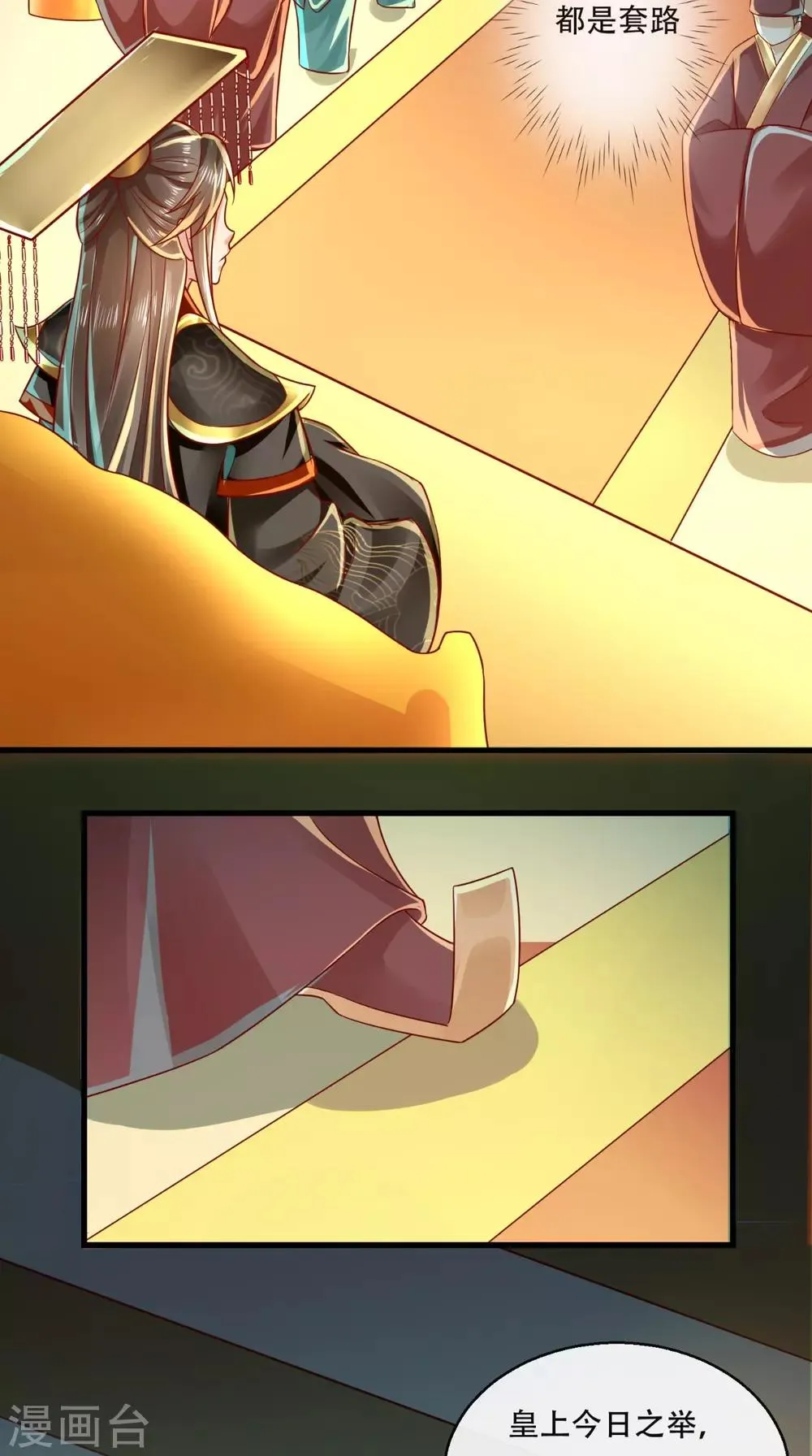 第37话 你的良心不会痛吗！ 第25页