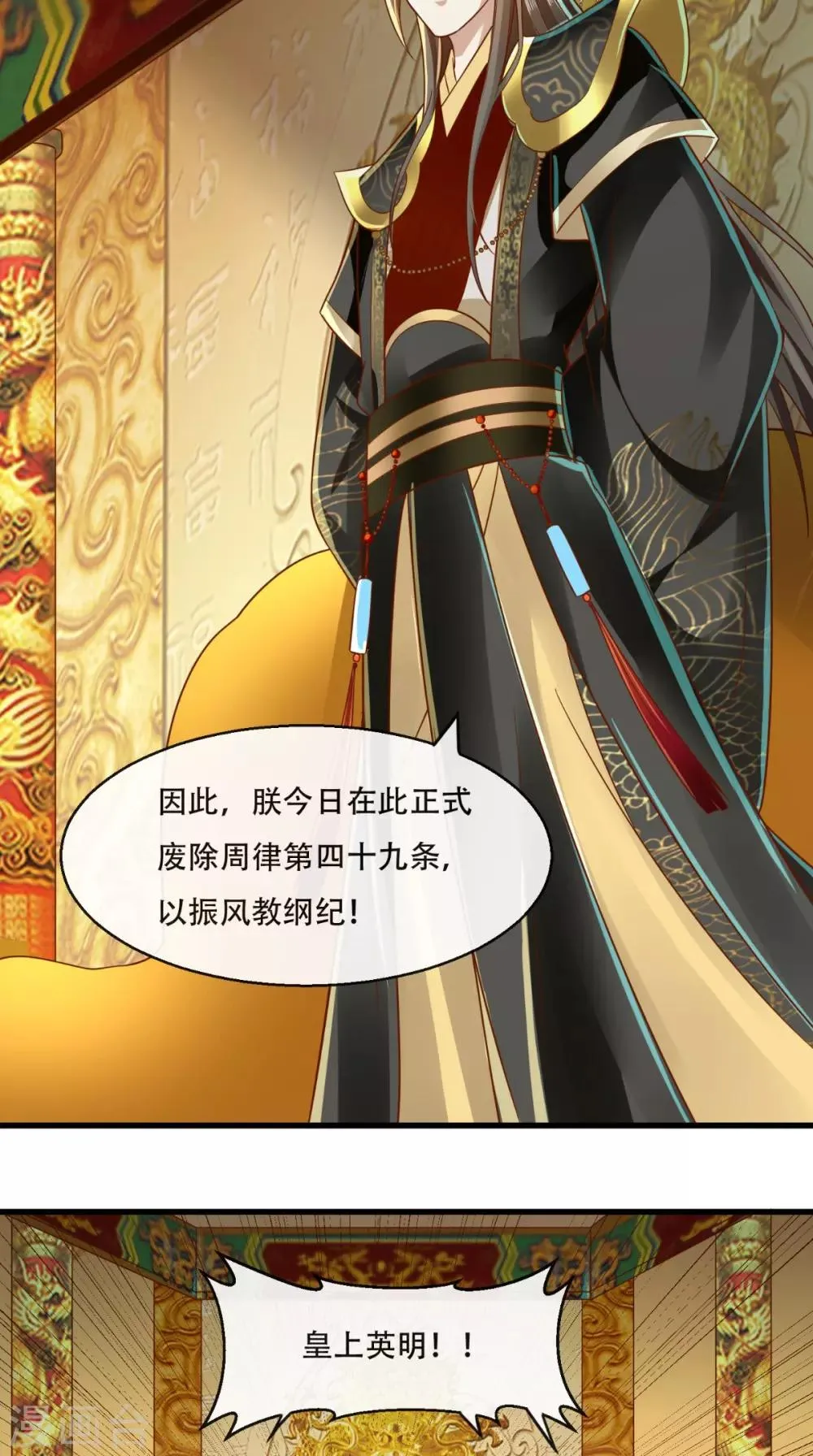 第37话 你的良心不会痛吗！ 第30页