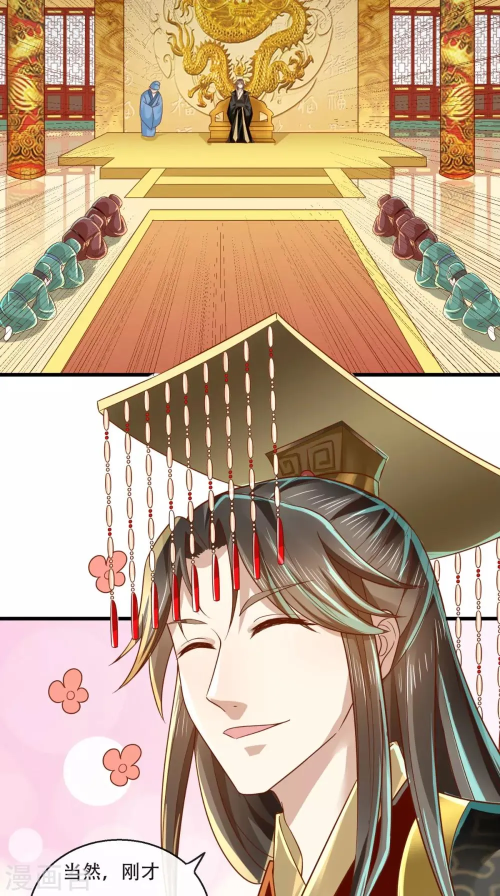 第37话 你的良心不会痛吗！ 第31页
