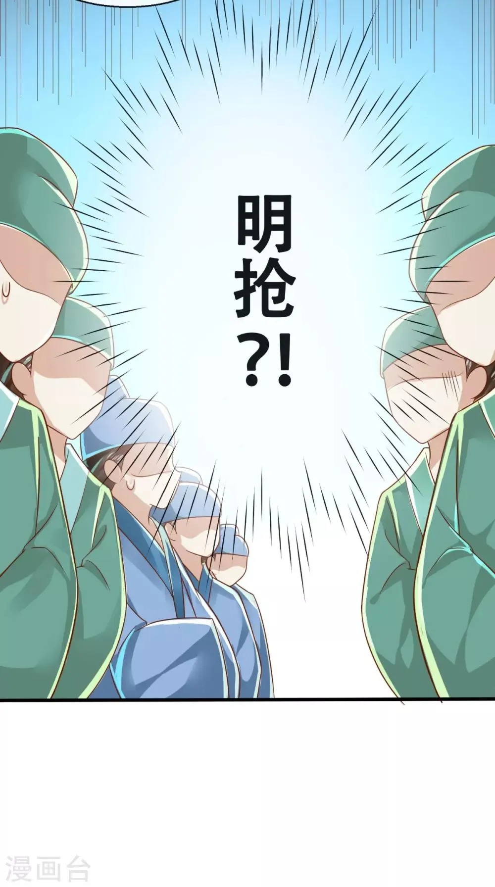 第37话 你的良心不会痛吗！ 第33页