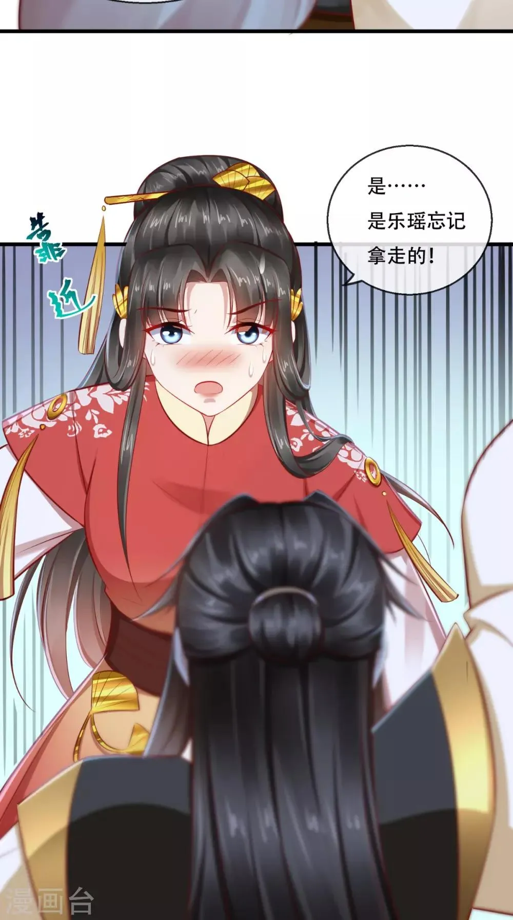 第38话 你书房里有什么？ 第8页