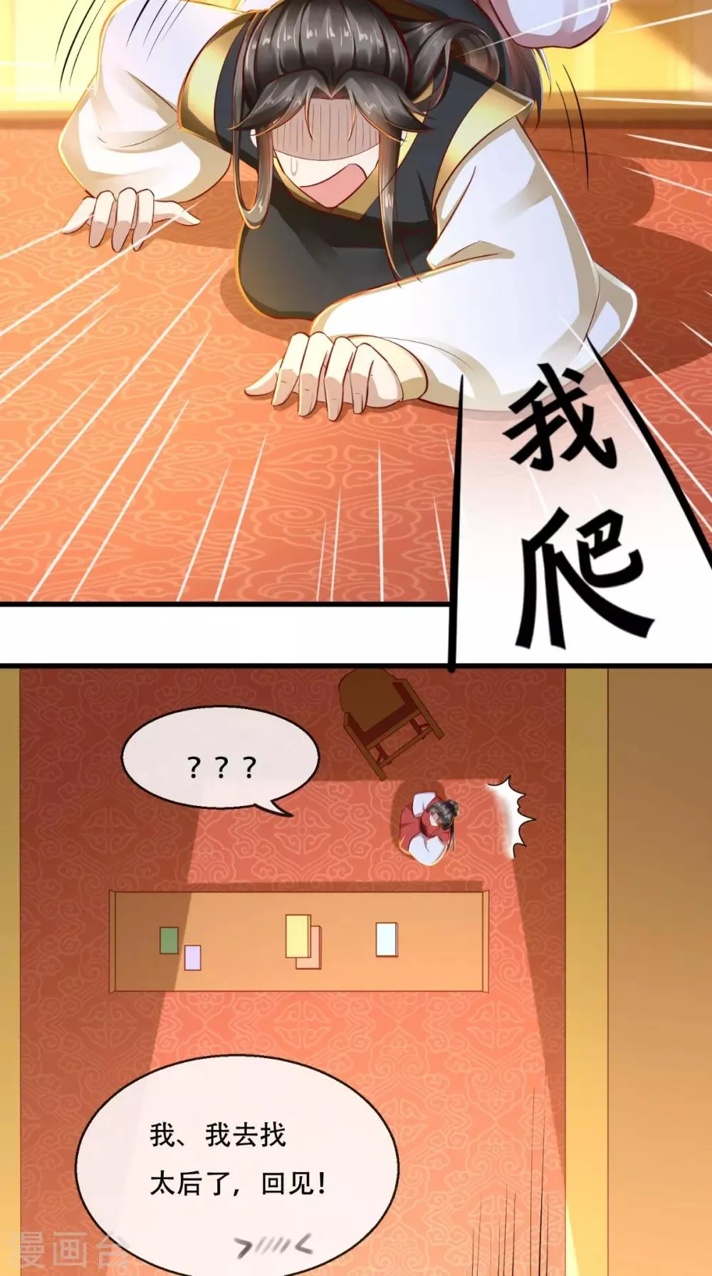 第38话 你书房里有什么？ 第13页