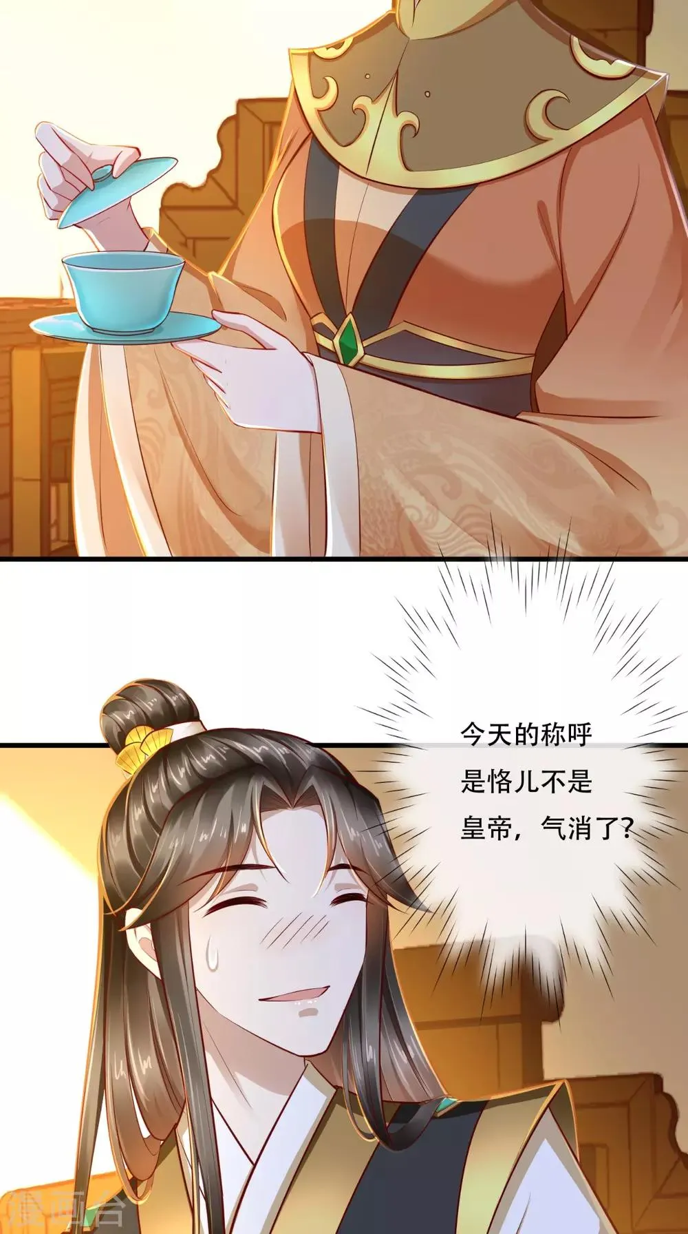 第38话 你书房里有什么？ 第16页