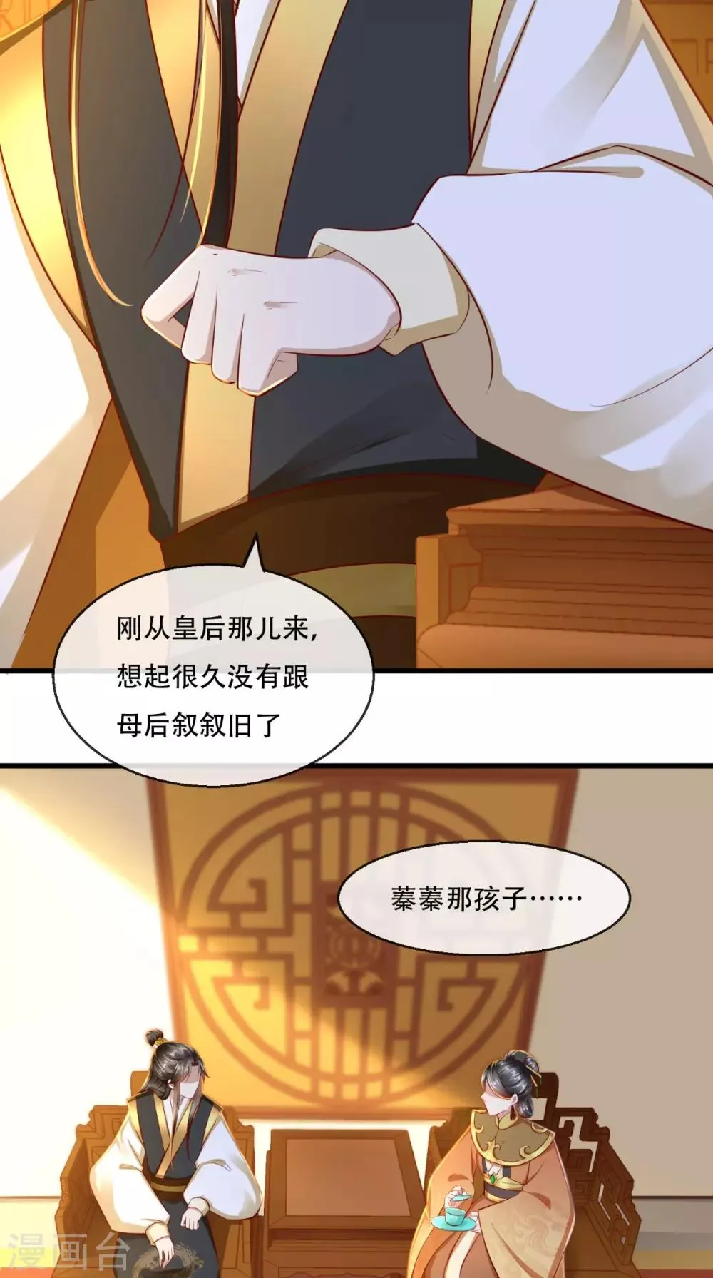 第38话 你书房里有什么？ 第17页