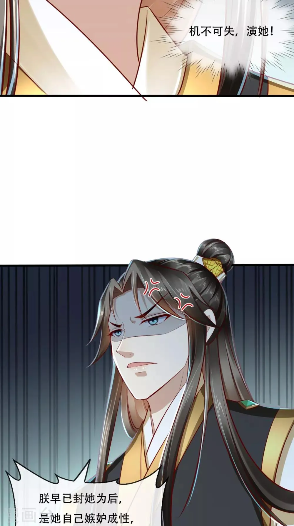 第38话 你书房里有什么？ 第19页